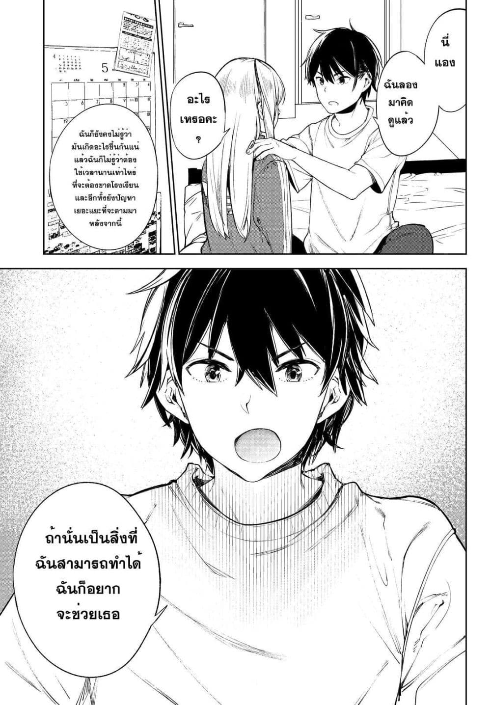 Goodbye! Isekai Tensei 1-คุณจะต้องไปเกิดใหม่เป็นผู้กล้า