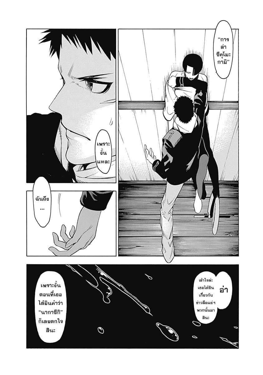 Mononogatari 3-ชายฝั่ง