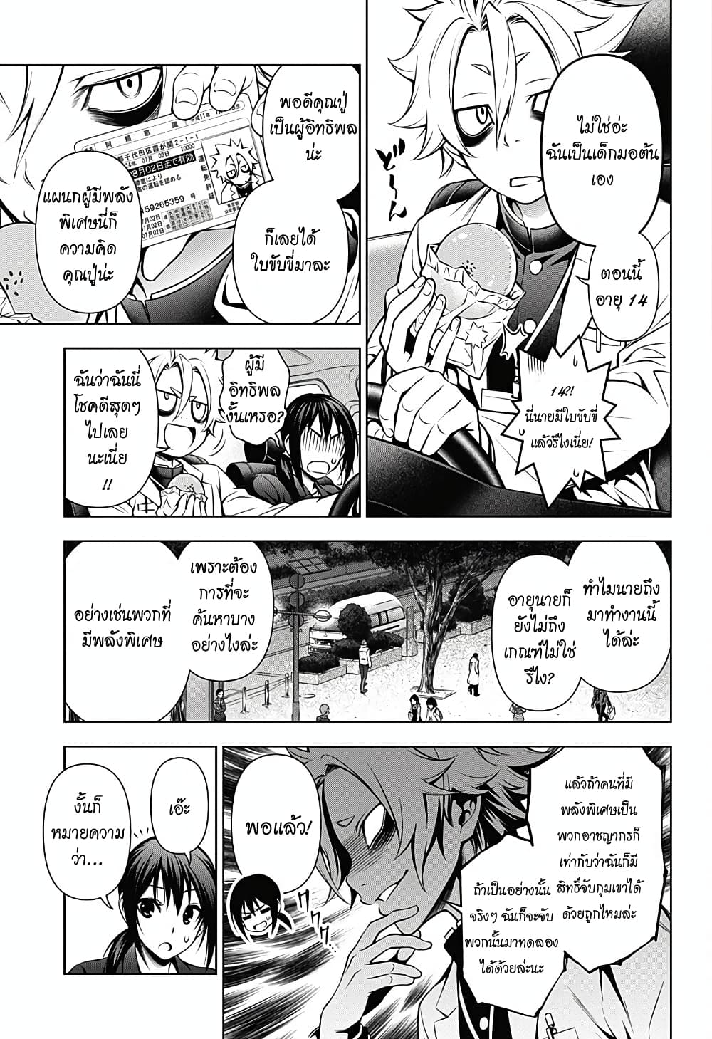 Gazer 1-One Shot
