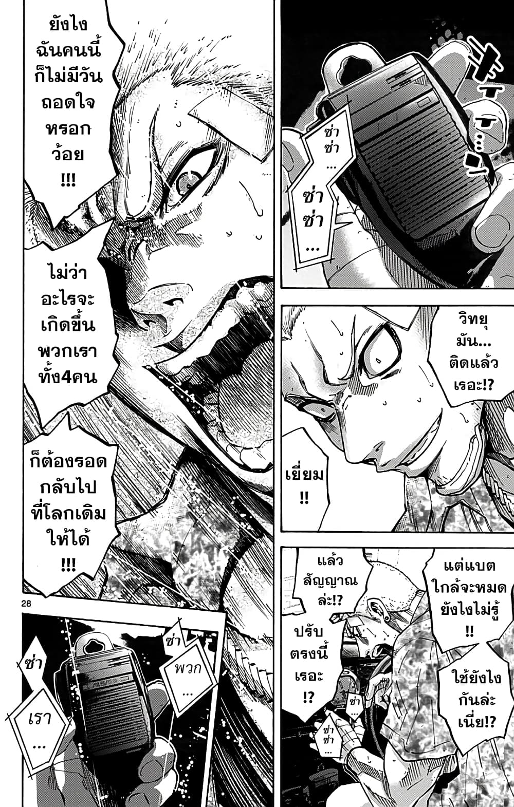 Imawa no Kuni no Alice 10-วันที่ 3 ในแดนมรณะ