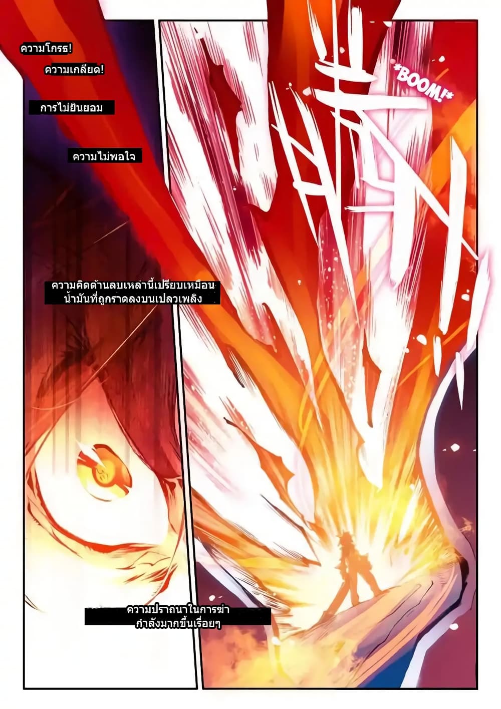 Legend of Phoenix 21-21