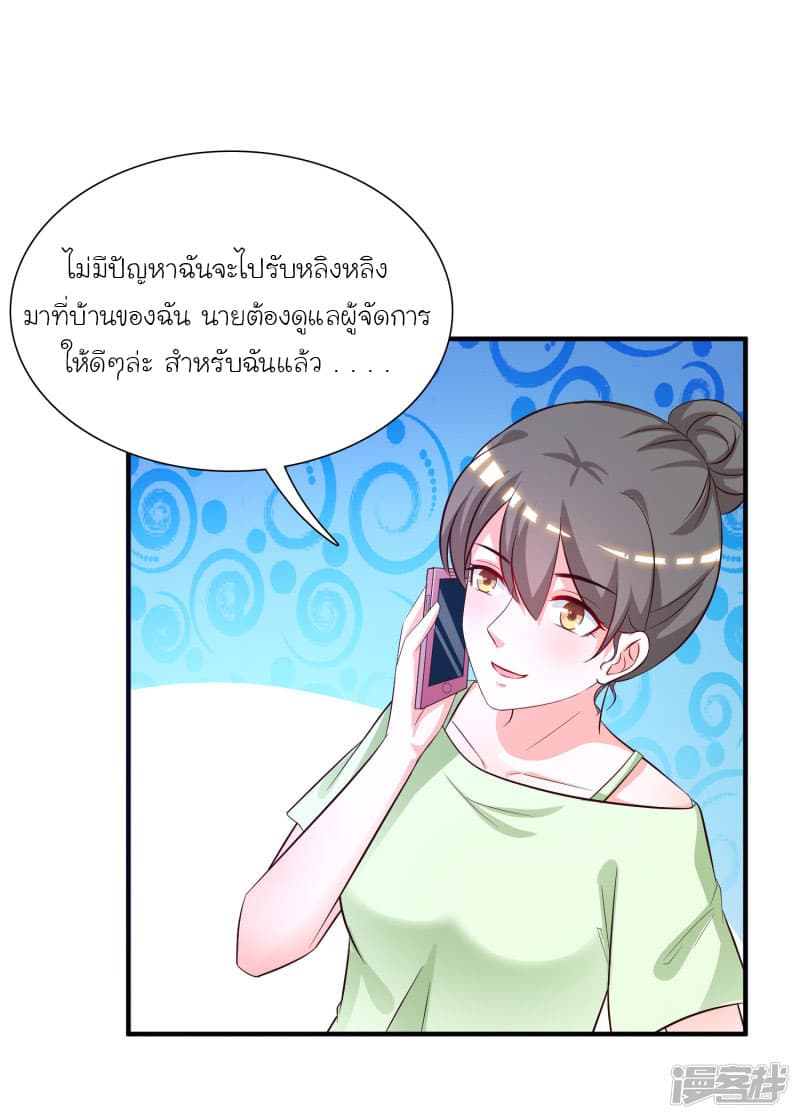 The Strongest Peach Blossom ราชาดอกไม้อมตะ 50-50