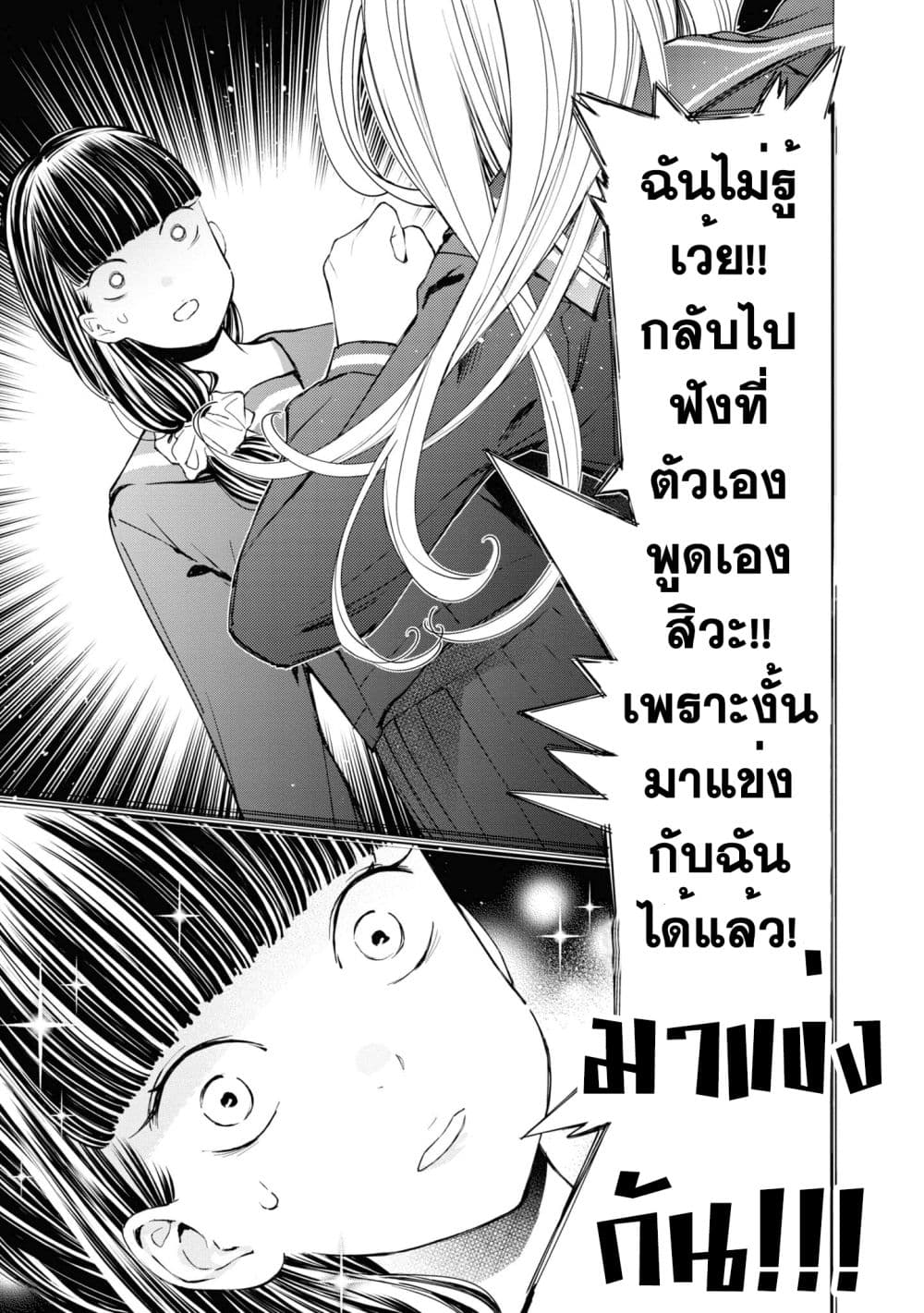 GGWP. ~Young Ladies Don't Play Fighting Games~ 1-1
