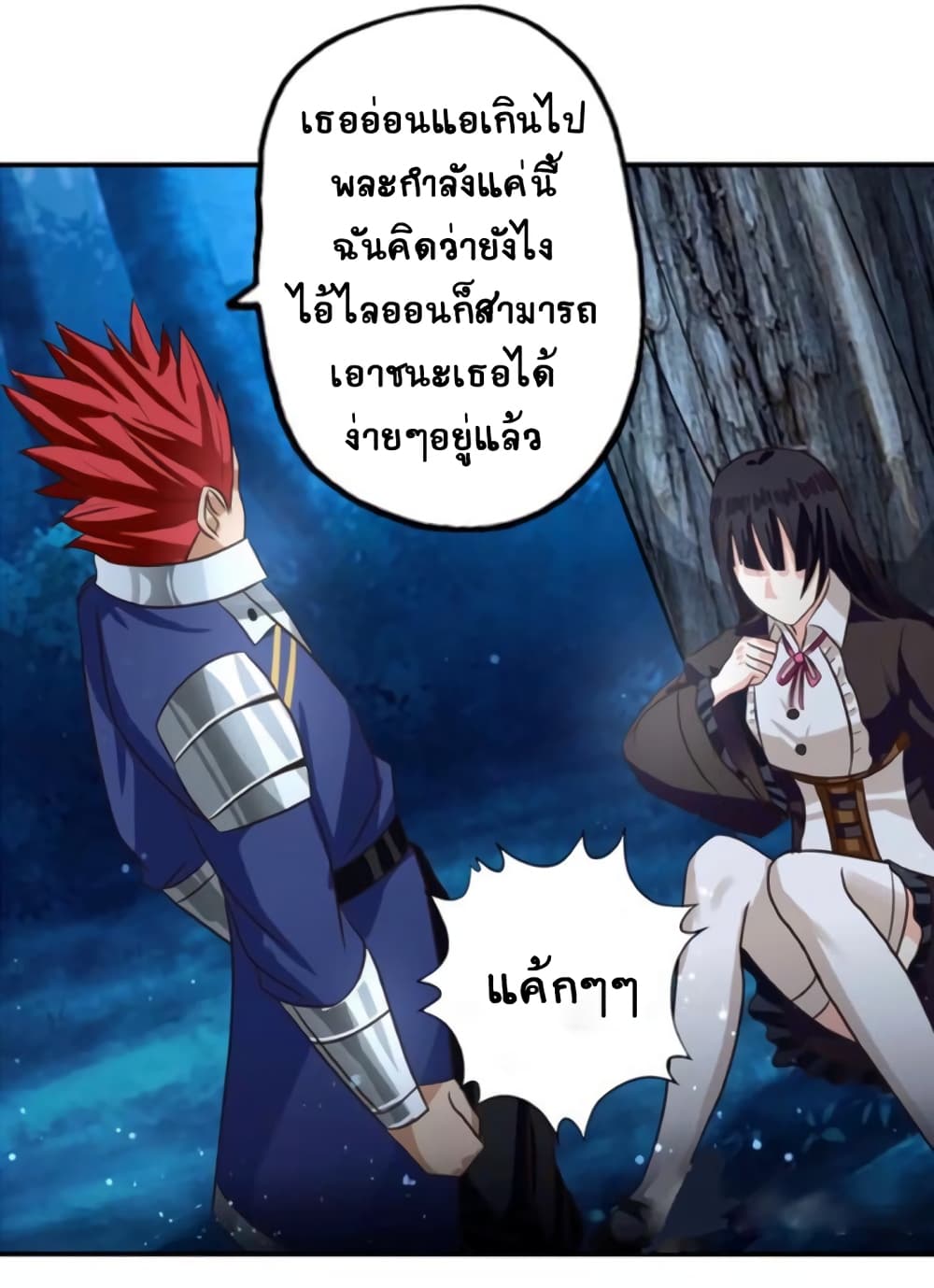 Return of Soul Master 41-41