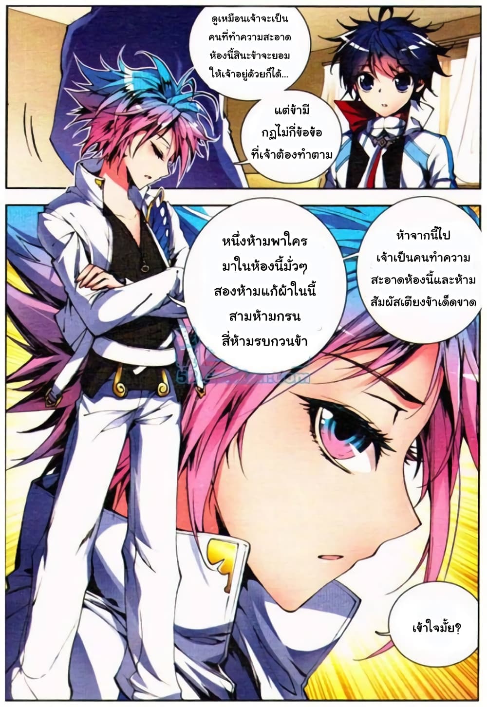 Douluo Dalu II 7-โรงเรียนเชร็ค