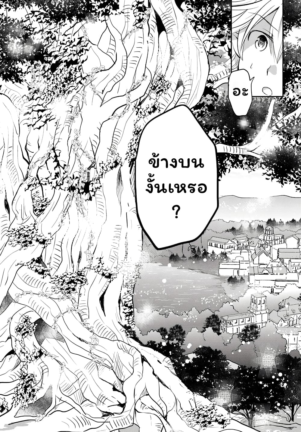 Deokure Teima no Sonohigurashi 10-10
