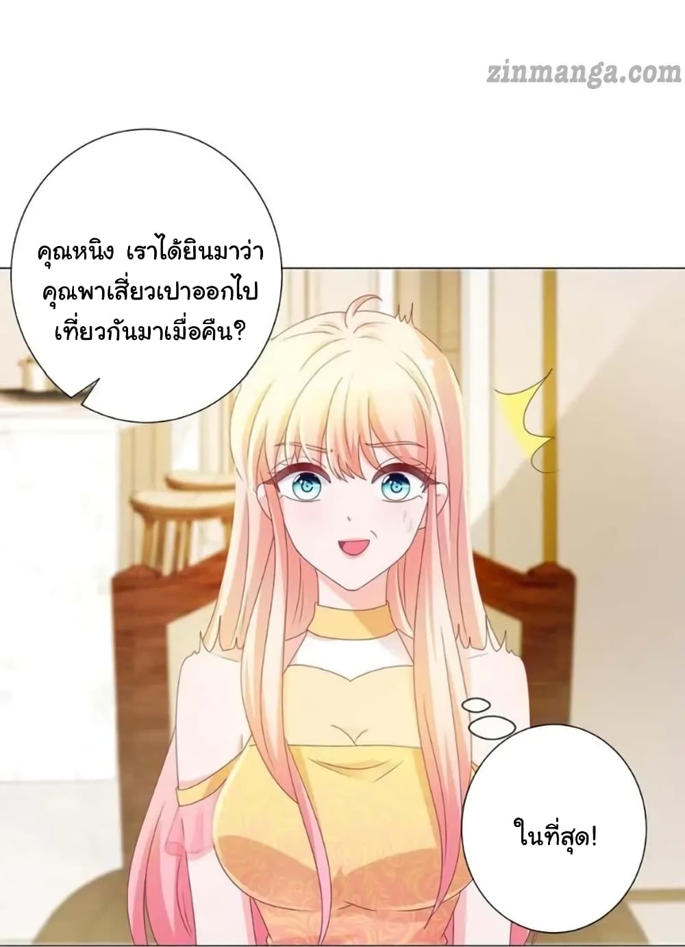 The Lovely Wife And Strange Marriage แผนรักลวงใจ 143-143
