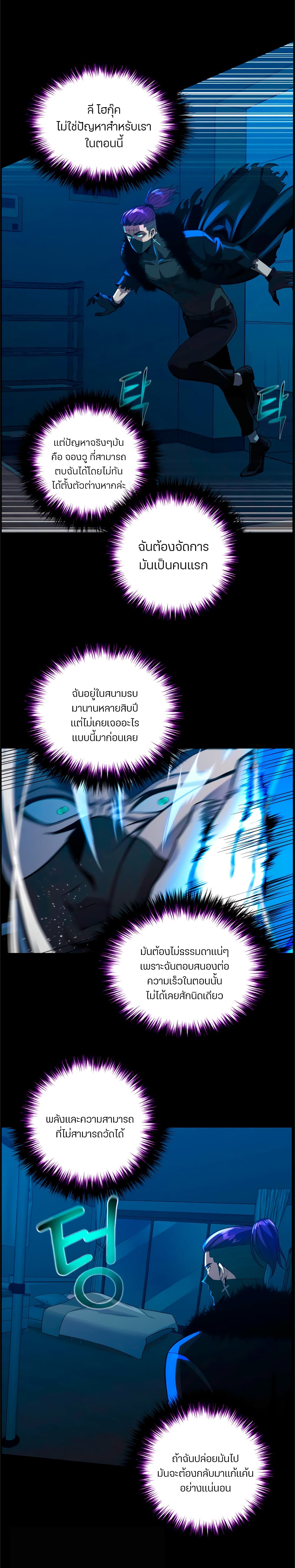 Reverse Villain 45-45