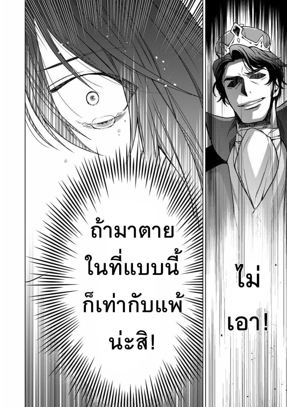 Okitara 20 nengo Nandesukedo! ตื่นมาอีกทีก็ผ่านไป 20 ปี แล้วค่ะ 4-4