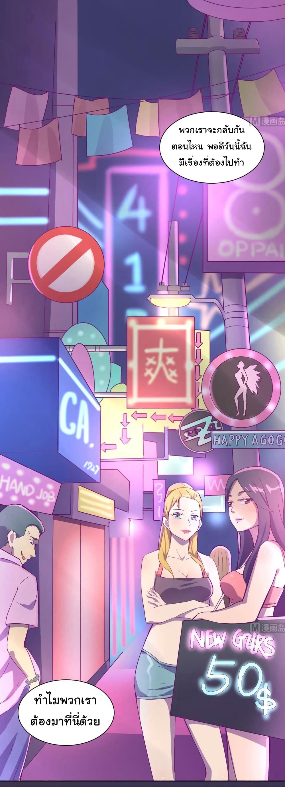 Goddess's Personal Doctor 26-26
