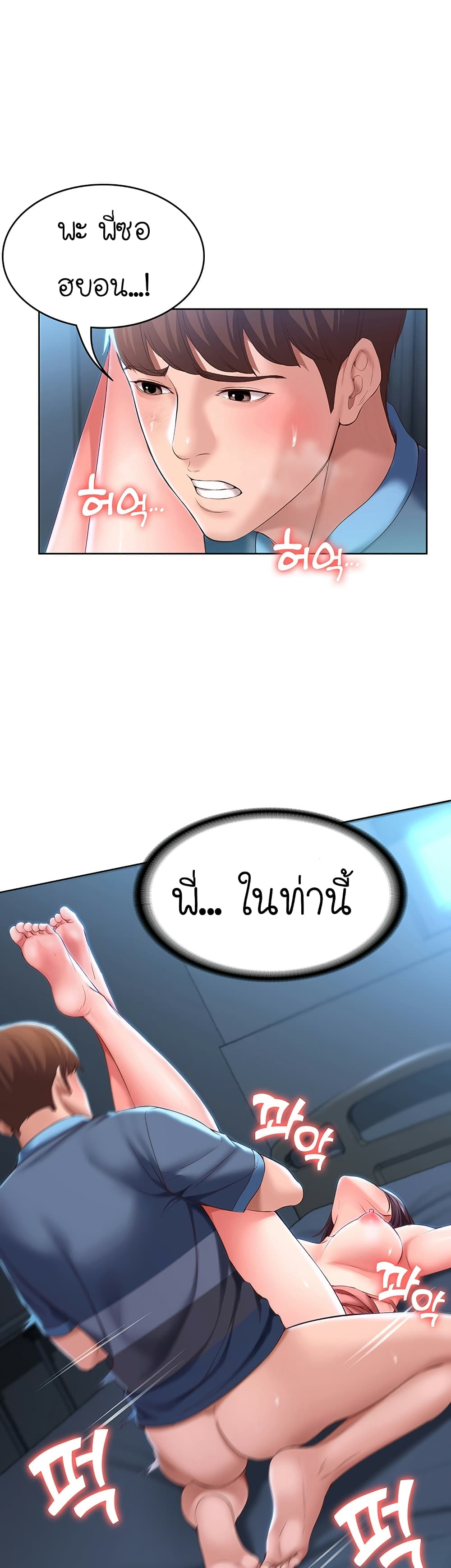 Boarding Diary 26-26