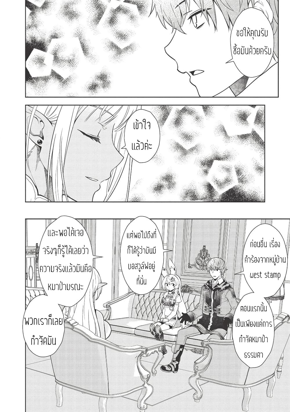 Magan to Dangan o Tsukatte Isekai o Buchinuku! 11-11