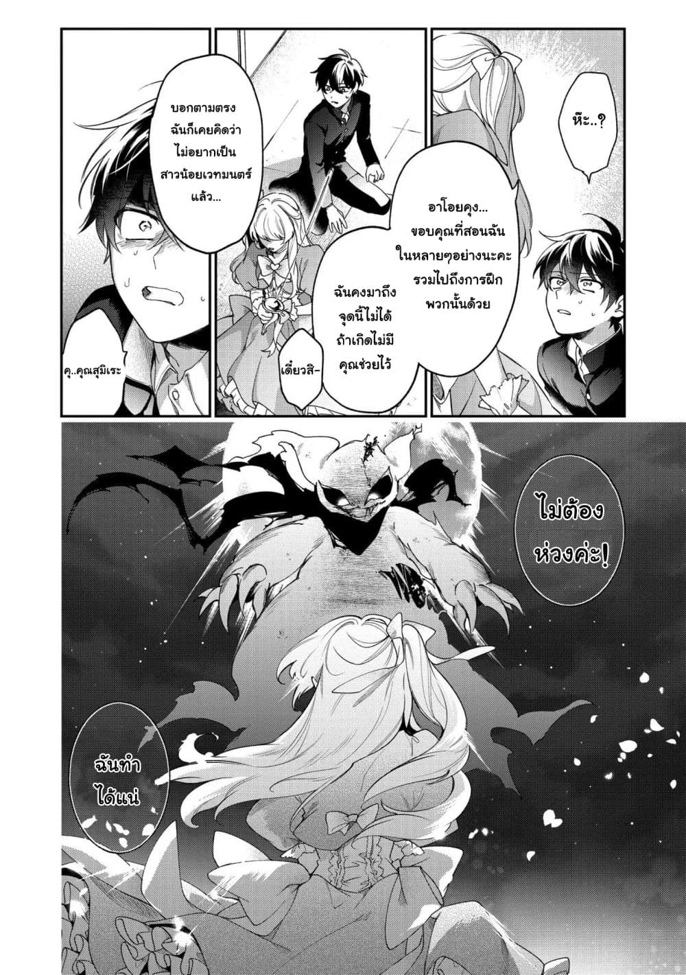 Aoi-kun ni wa Kanawanai 1-1