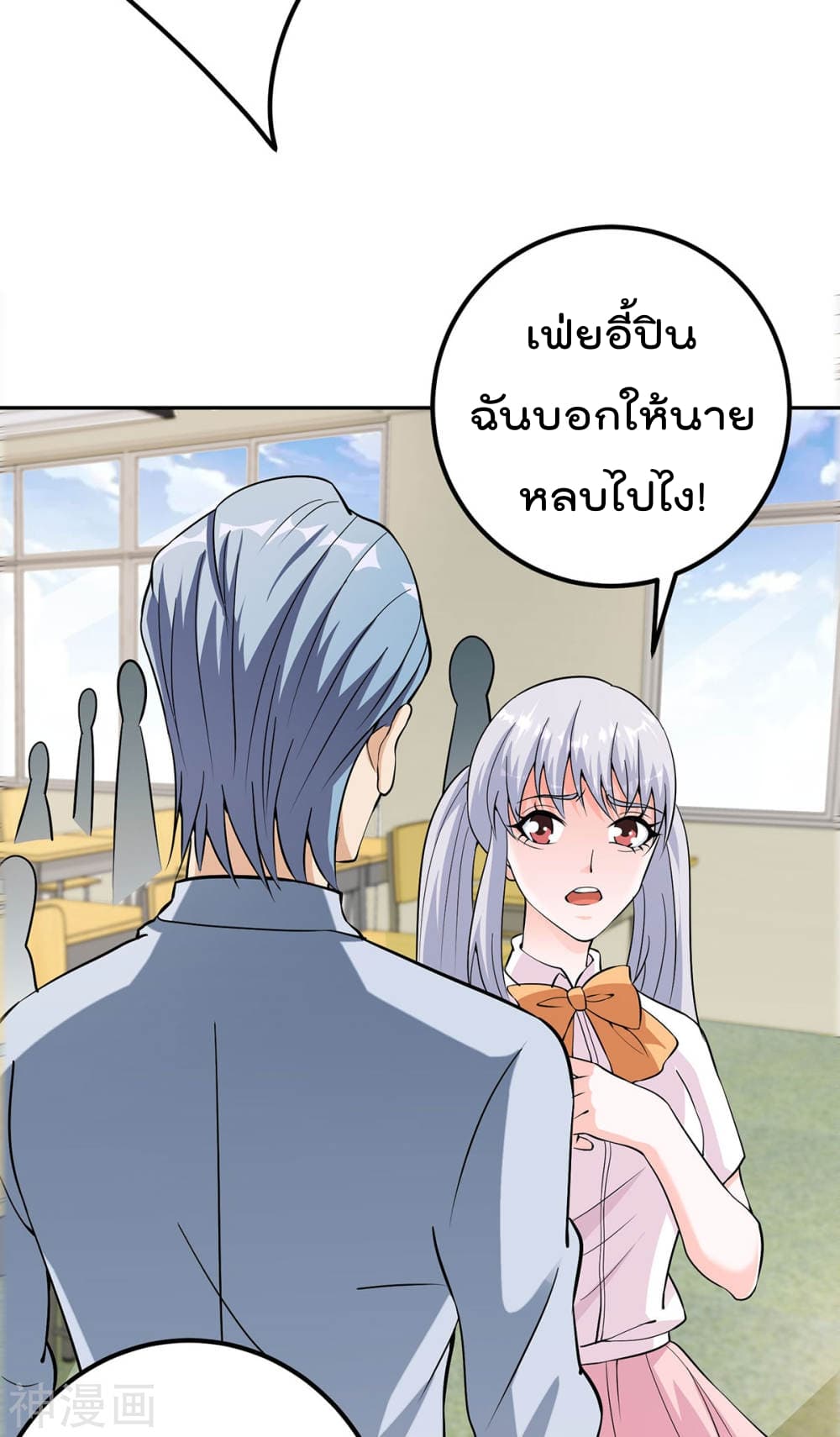 My Super God Watch สุดยอดนาฬิกาแห่งพระเจ้า 6-6