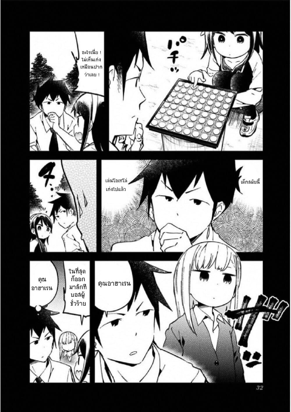 Aharen-san wa Hakarenai 22-22