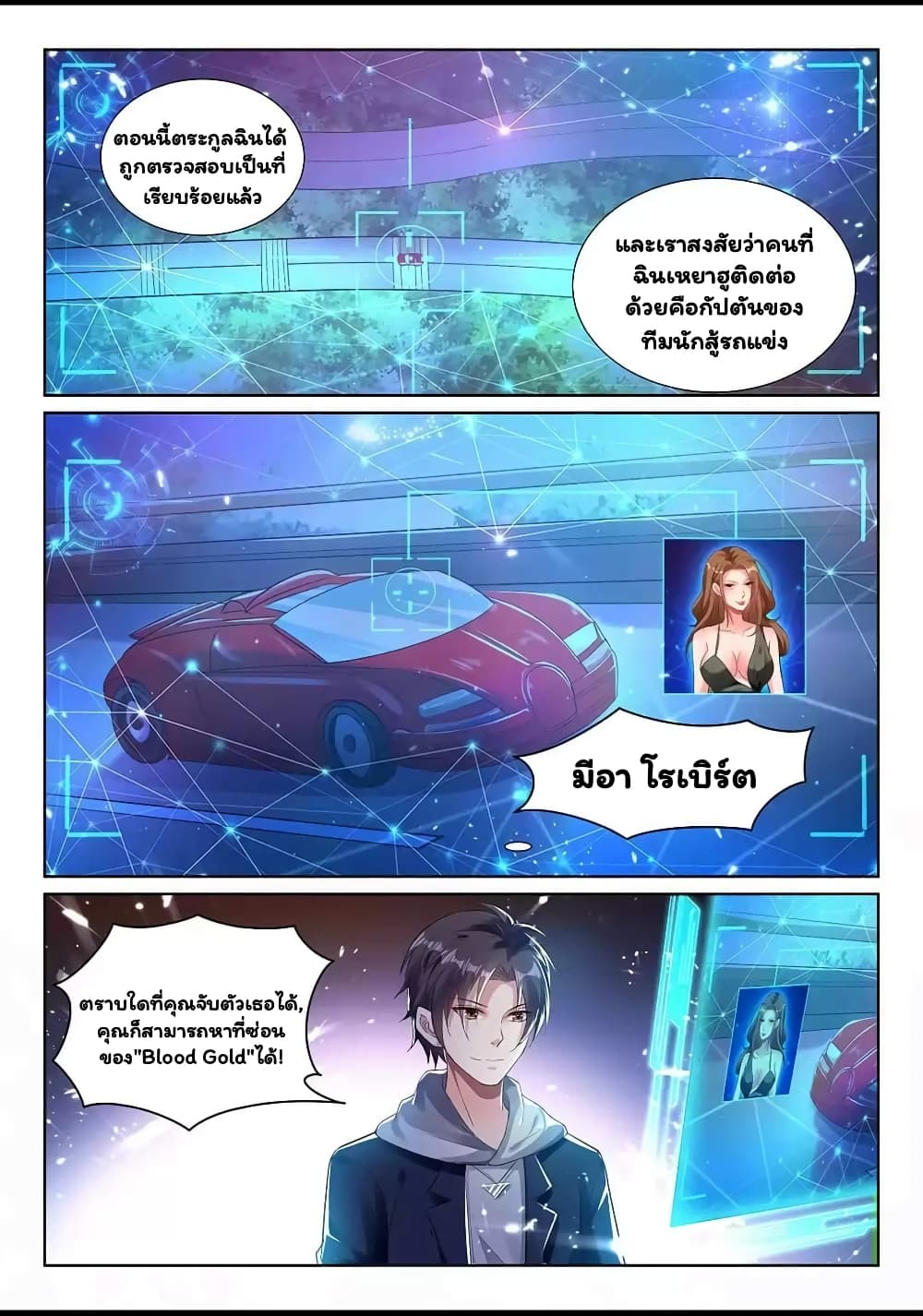 Super Shared Boyfriend System 47-47