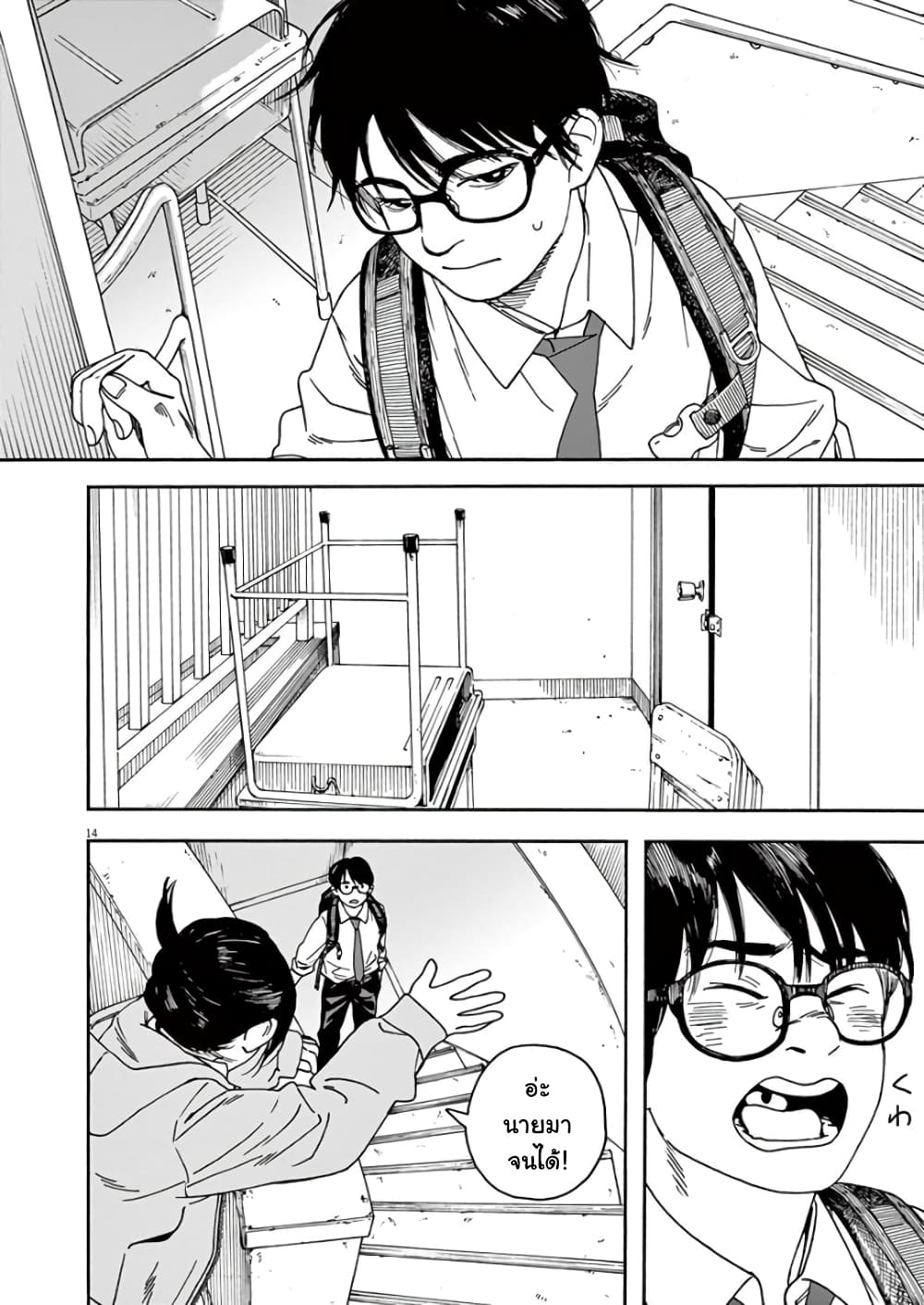 Kimi wa Houkago Insomnia 2-ฝาแฝด