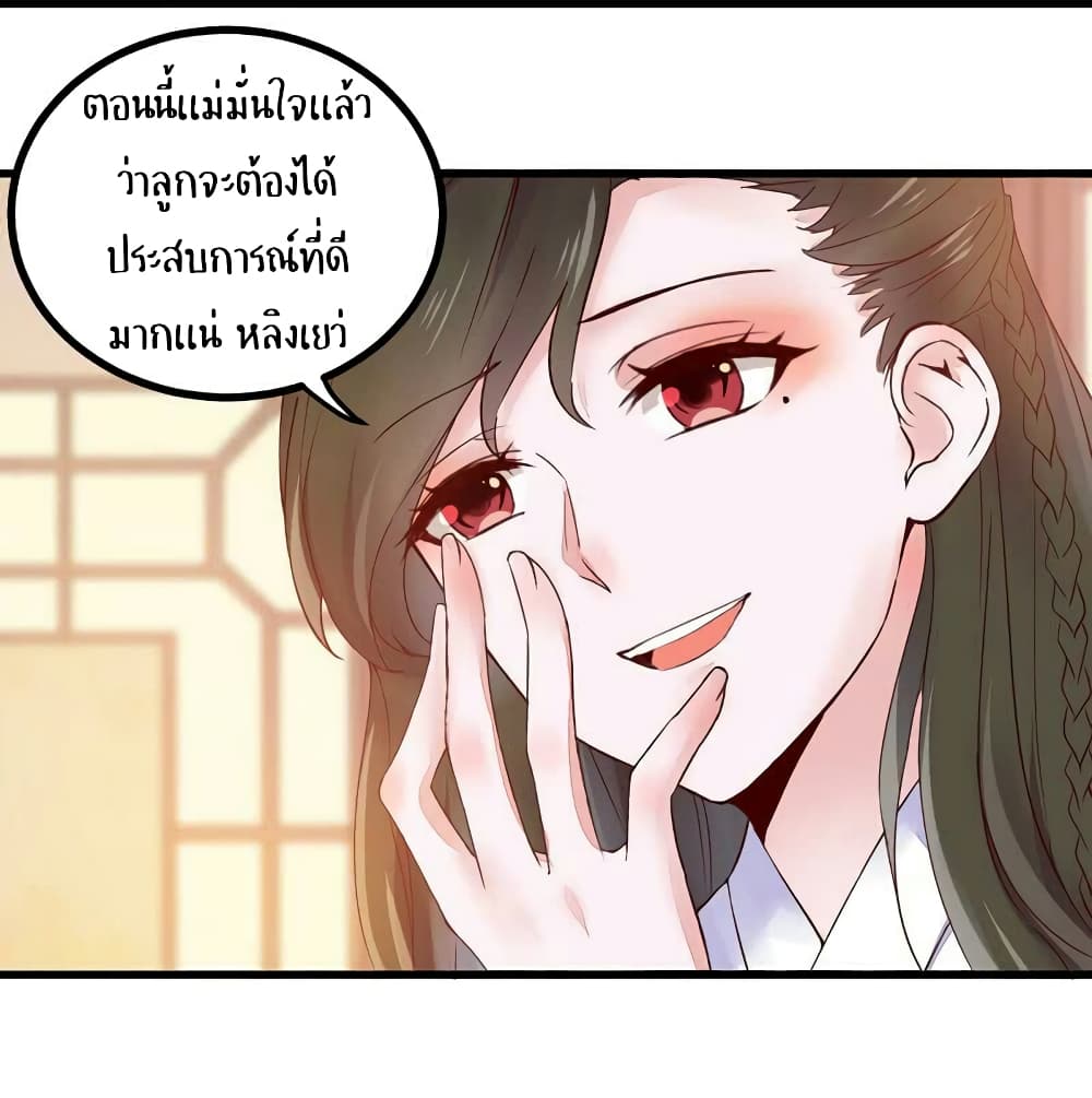 Rebirth Of The Divine Doctor 10-10