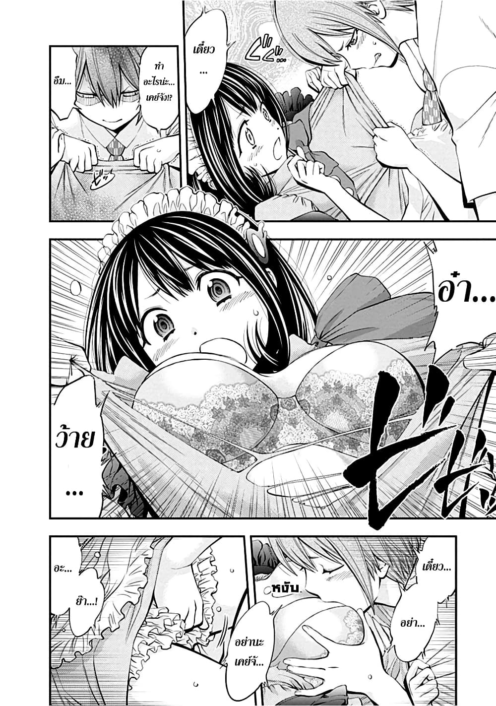 Youkai Shoujo 21-ผู้หญิงด้วยกัน...!ค่ะ