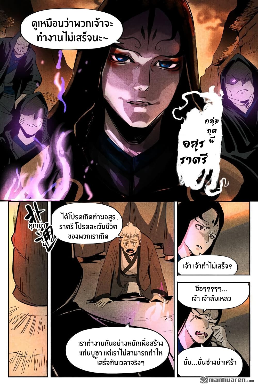 Song of Taoists and Fairies 27-27