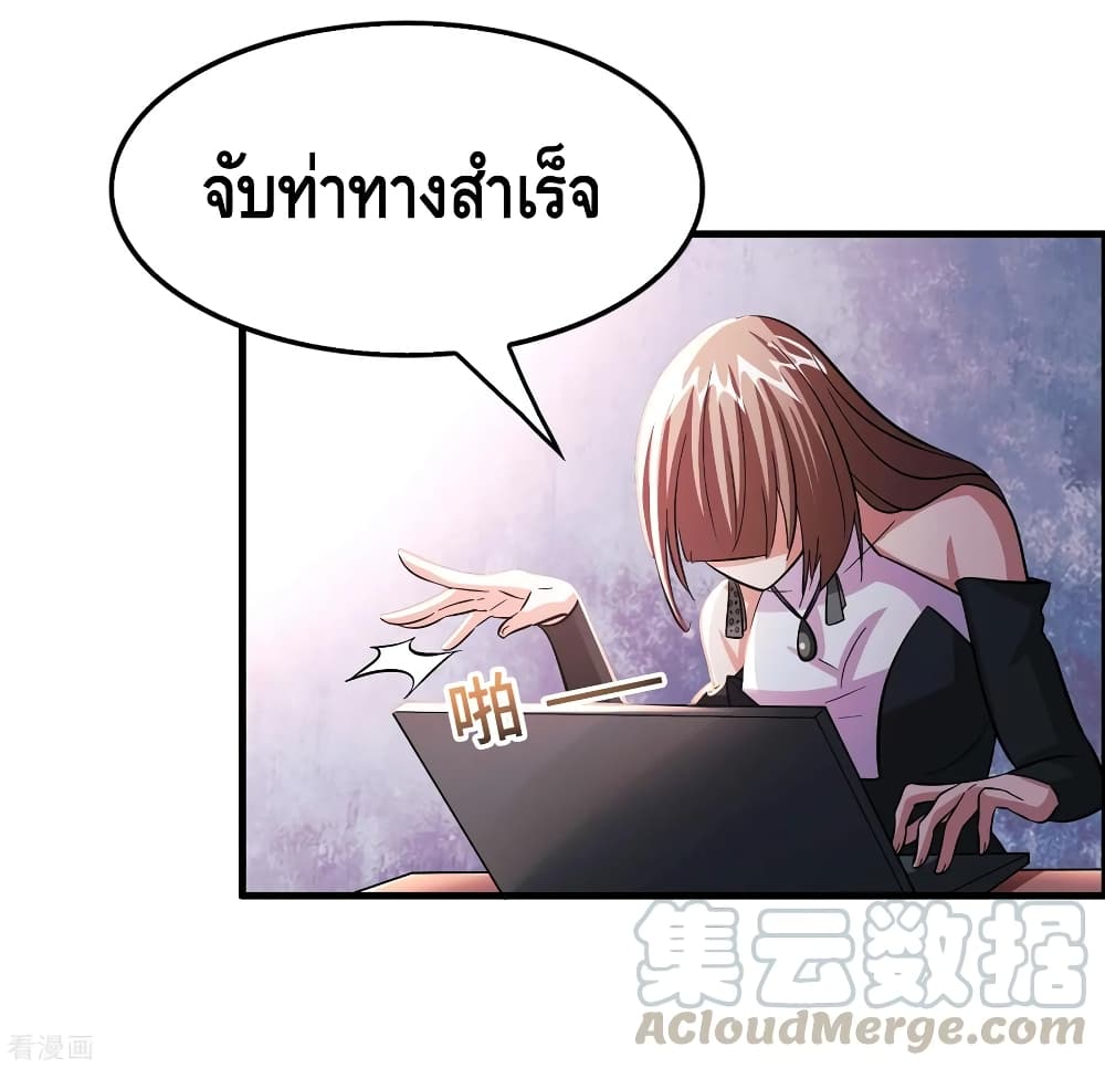 Become God Merchant in The Other World ข้ามต่างโลกเพื่อเป็นพ่อค้าเทพสุดมั่งคั่ง 109-109