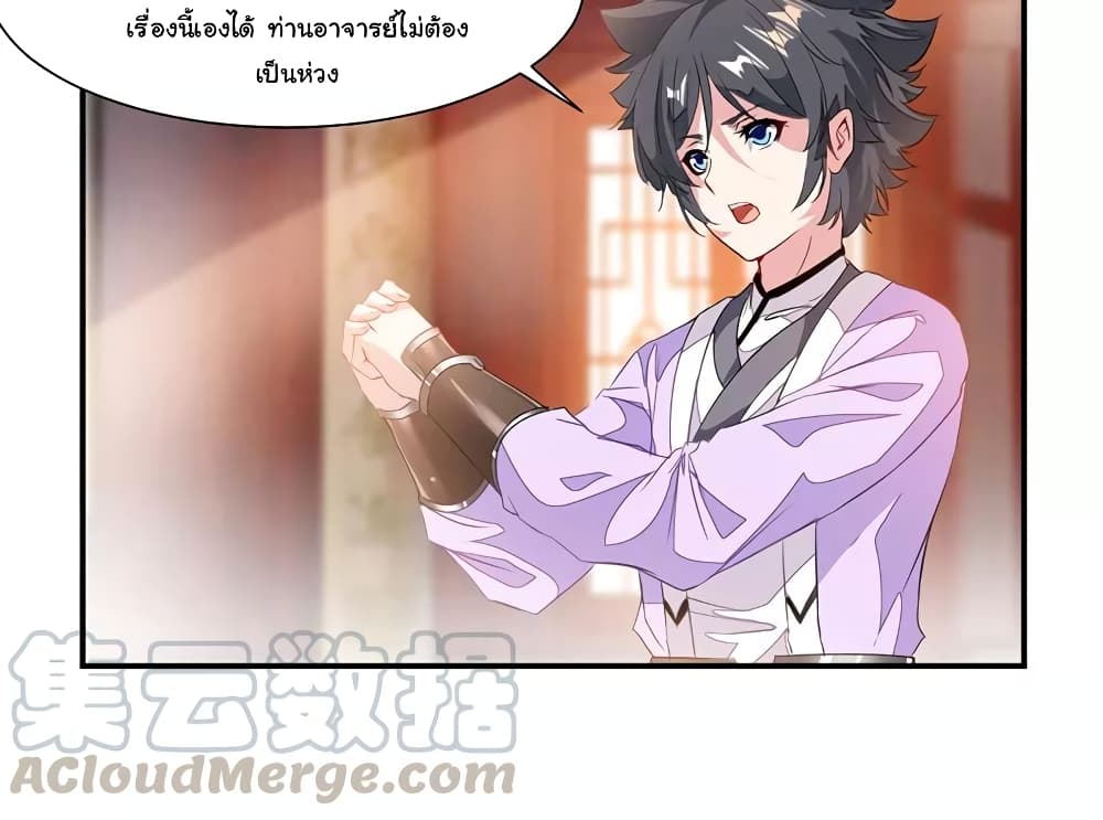 Nine Sun God King ราชันย์เทพเก้าสุริยัน 72-72