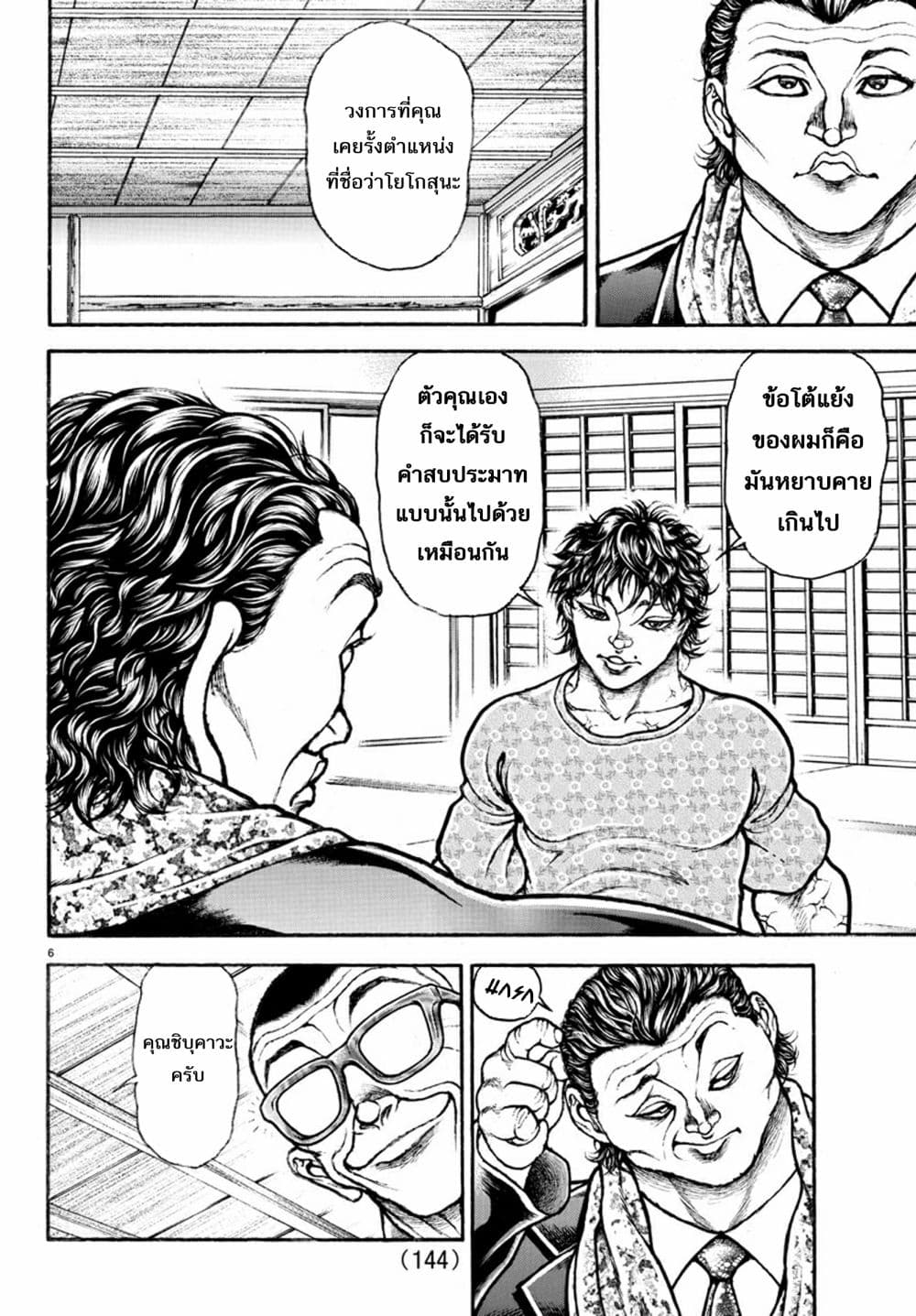 Baki Dou II 44-44