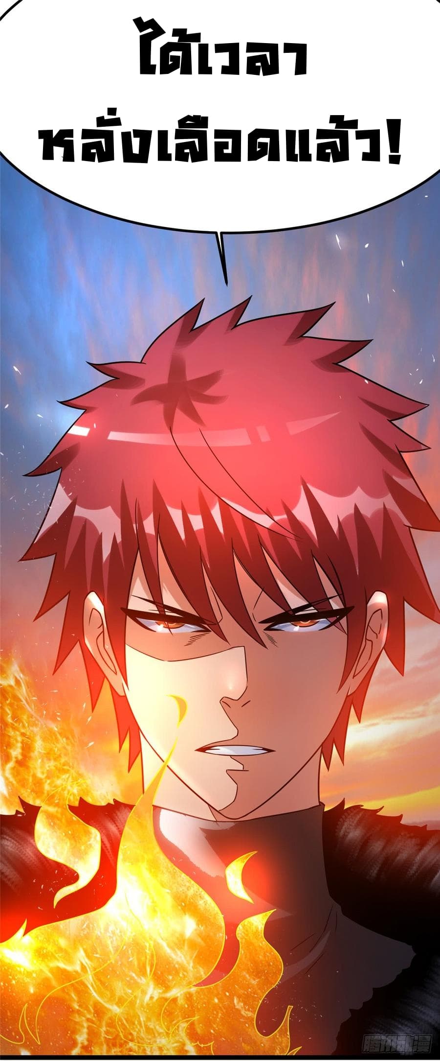 Immortal King of City ราชาอมตะแห่งนคร 63-63