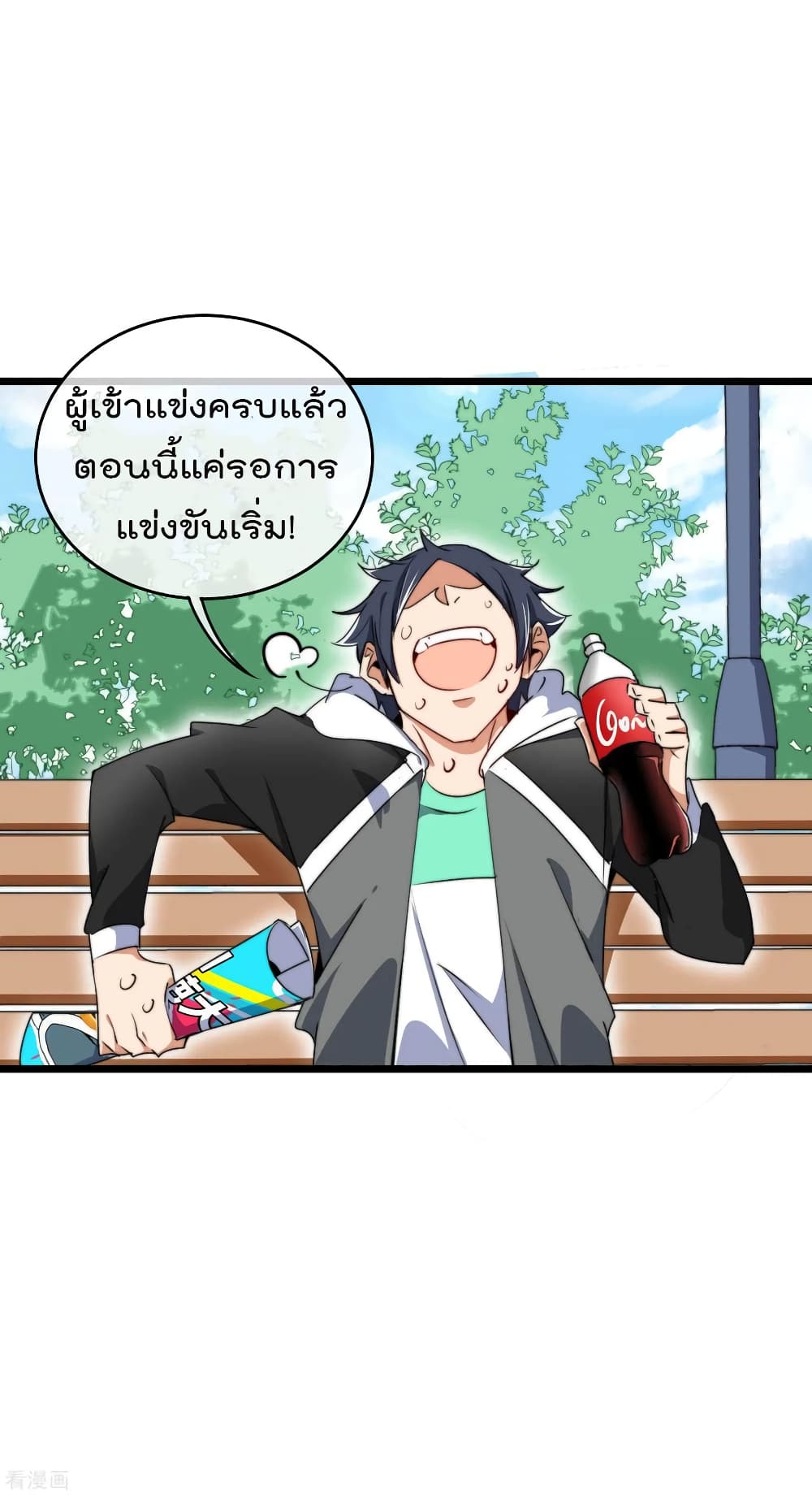 I am The Richest  in The World ข้านี่แหละจะรวยที่สุดในโลก! 82-82