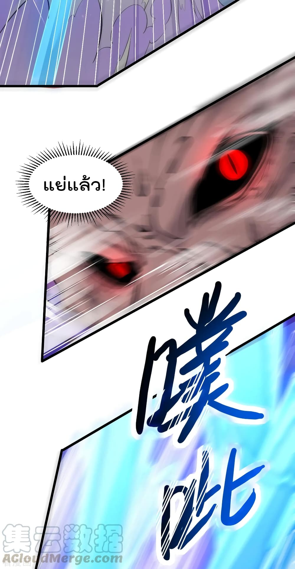 Immortal King of City ราชาอมตะแห่งนคร 163-163