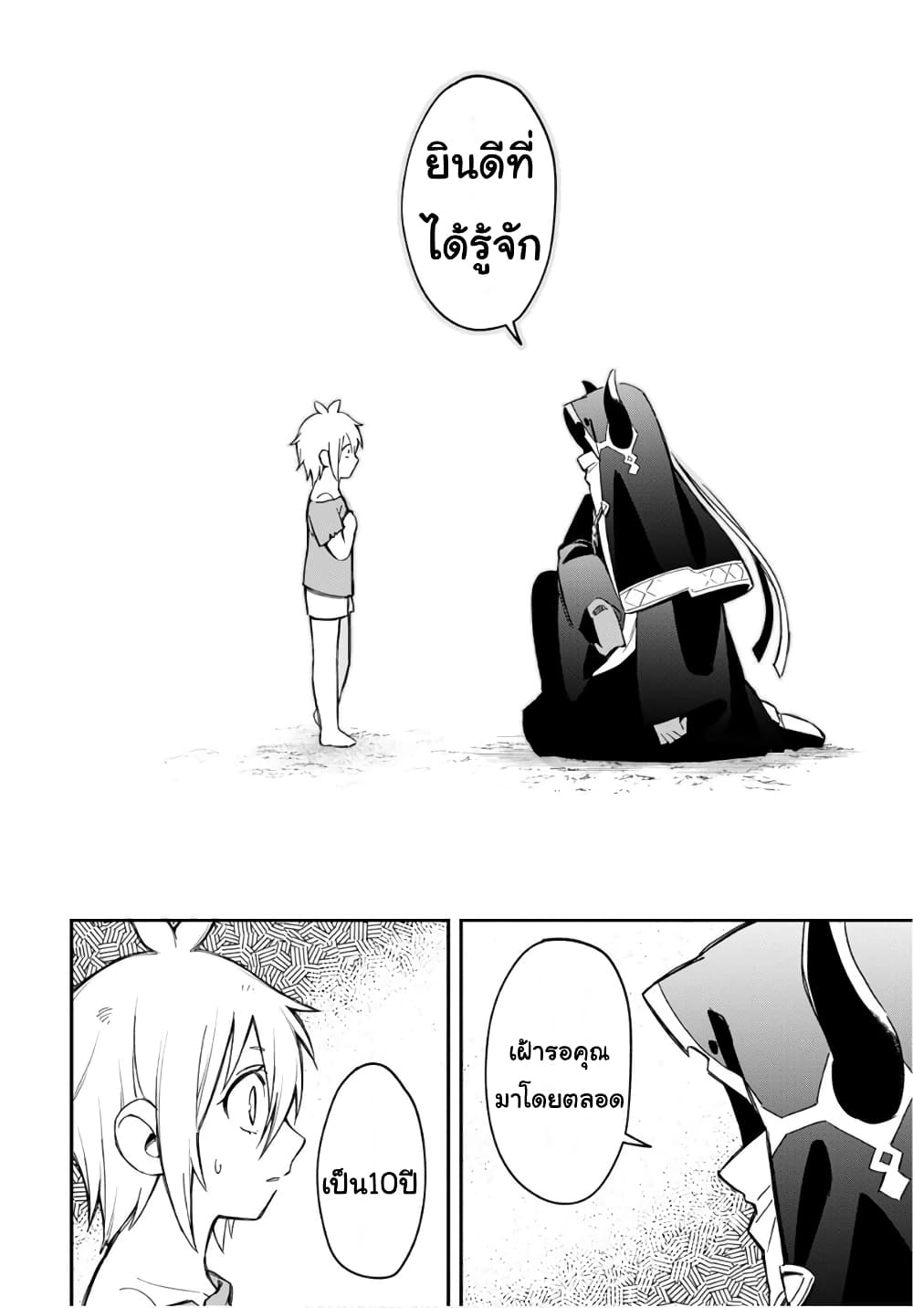 Sozoshu nano de Motto Yarashikute Kudasai! น้องนุ่มฟูกับเหล่าหูสัตว์ 2-2