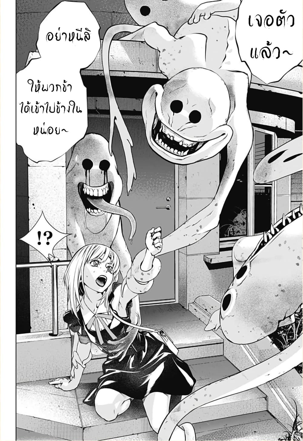 Ghost Girl โลลิป้าล่าผี 1-ขอเข้าไปหน่อยได้ไหม?