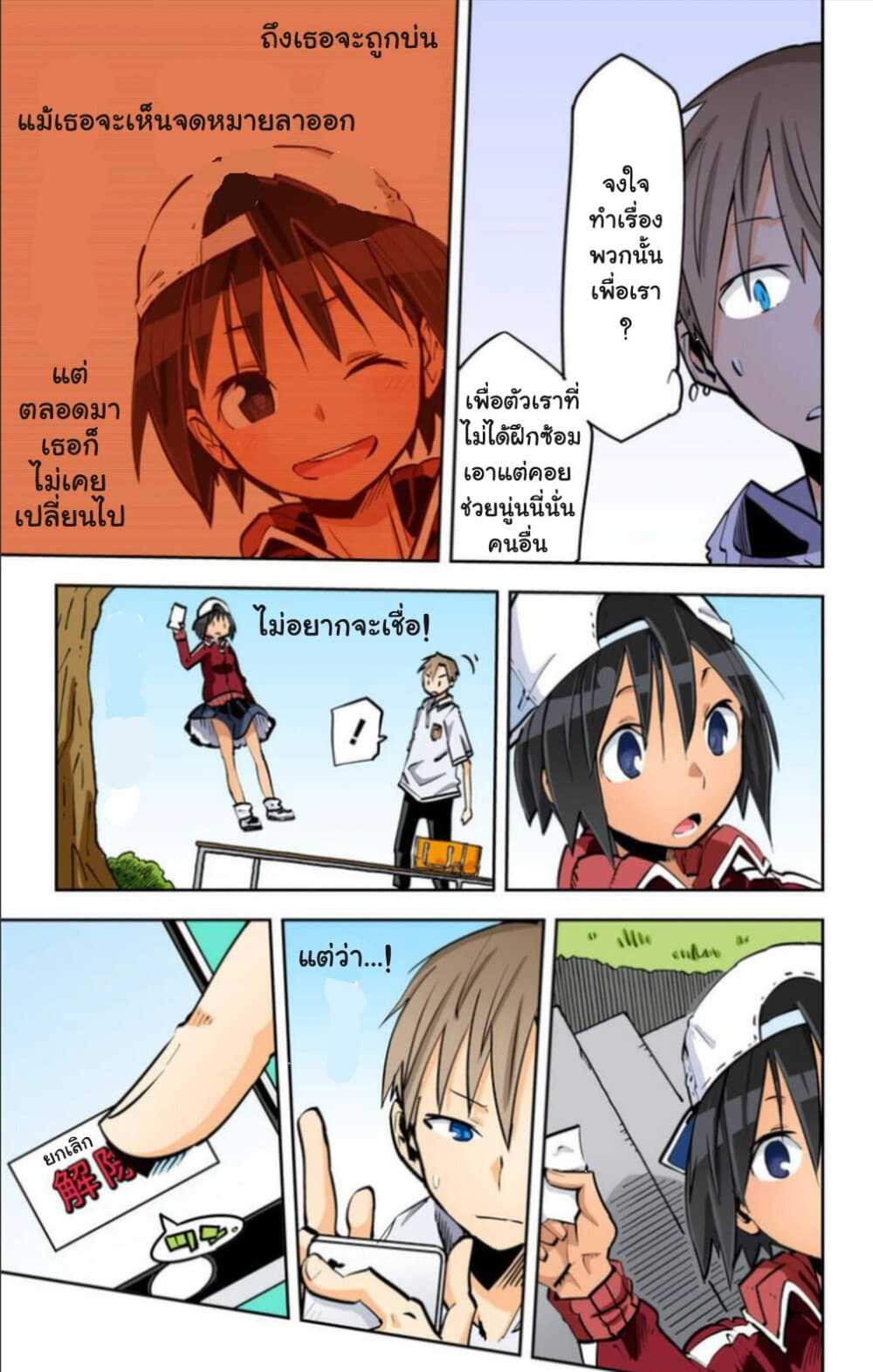 I Shoujo 21-Ver9.0 โครนอส