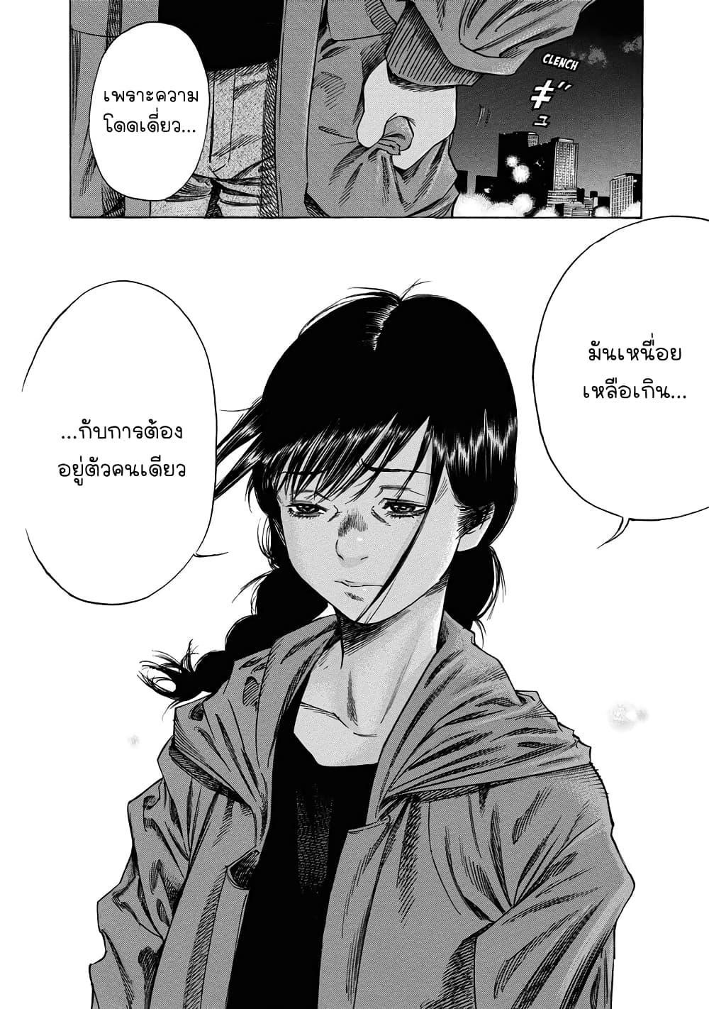 Suzuki-san wa Tada Shizuka ni Kurashitai คุณซุสุกิอยากอยู่เงียบๆ 17-หิมะโปรย ณ โตเกียว