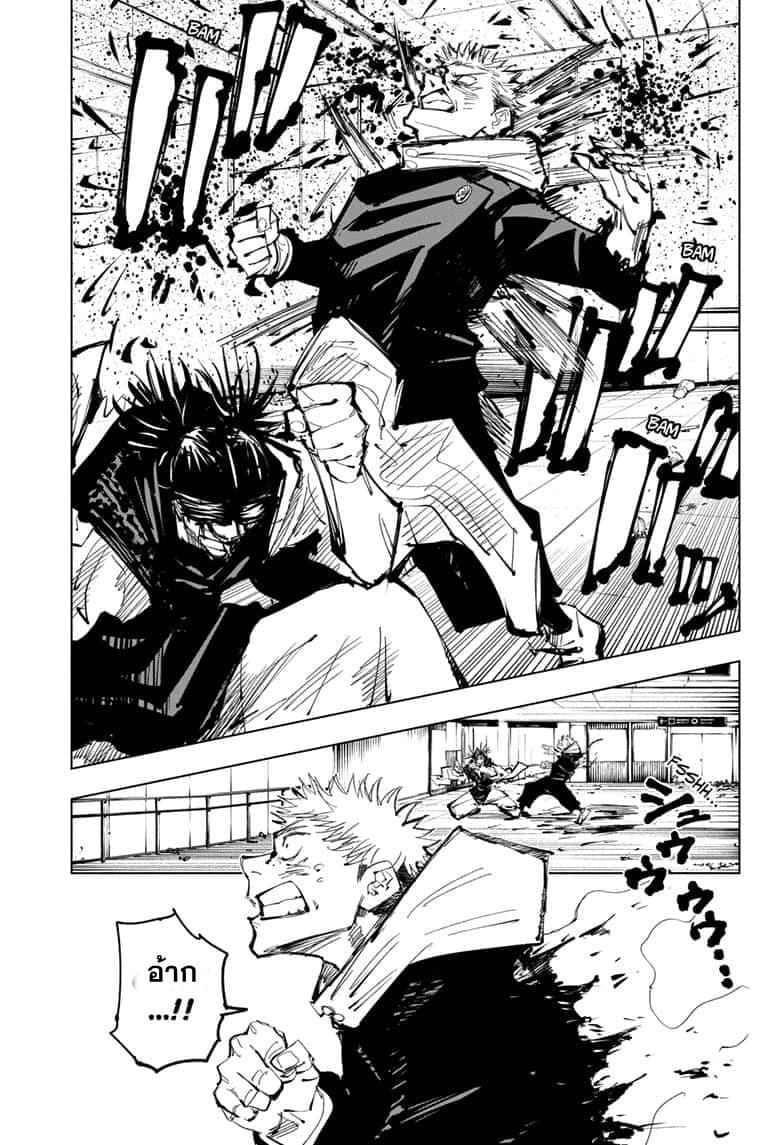 Jujutsu Kaisen มหาเวทย์ผนึกมาร 103-อุบัติการณ์ชิบุย่า 21