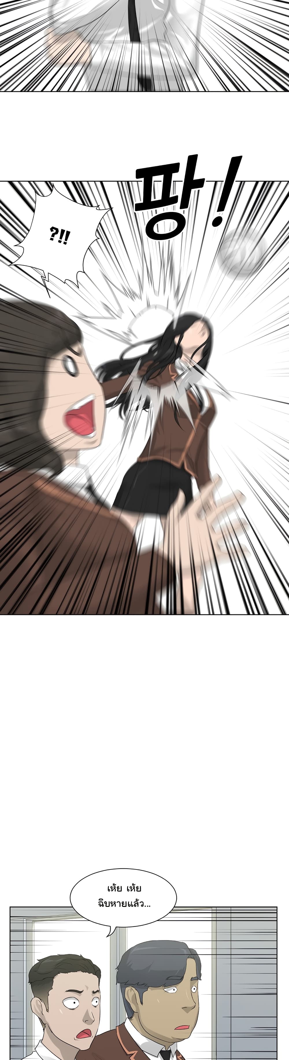 Trigger 5-5
