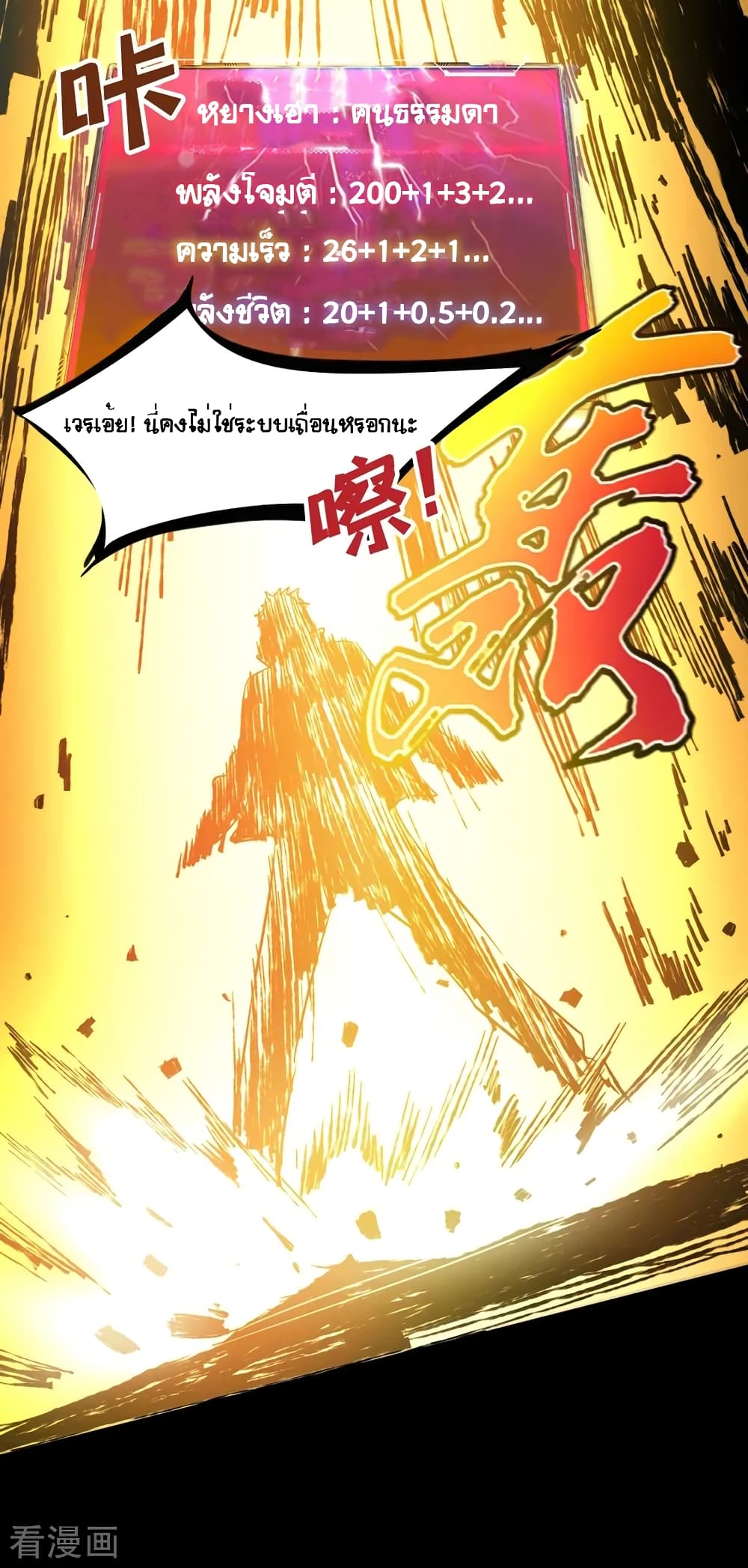 The Last Hero 3-3