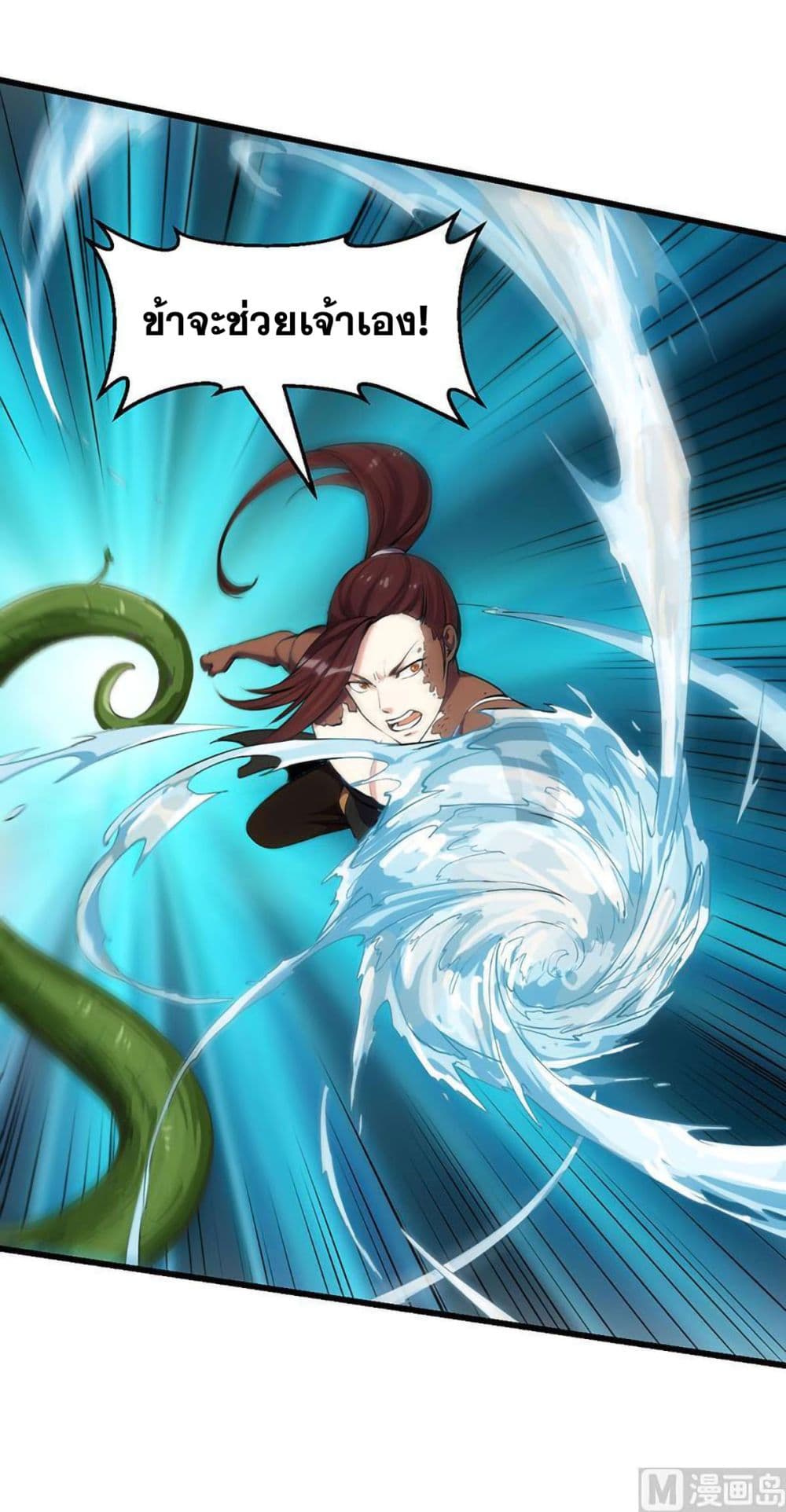 Anti-Gods Dragon System 61-61