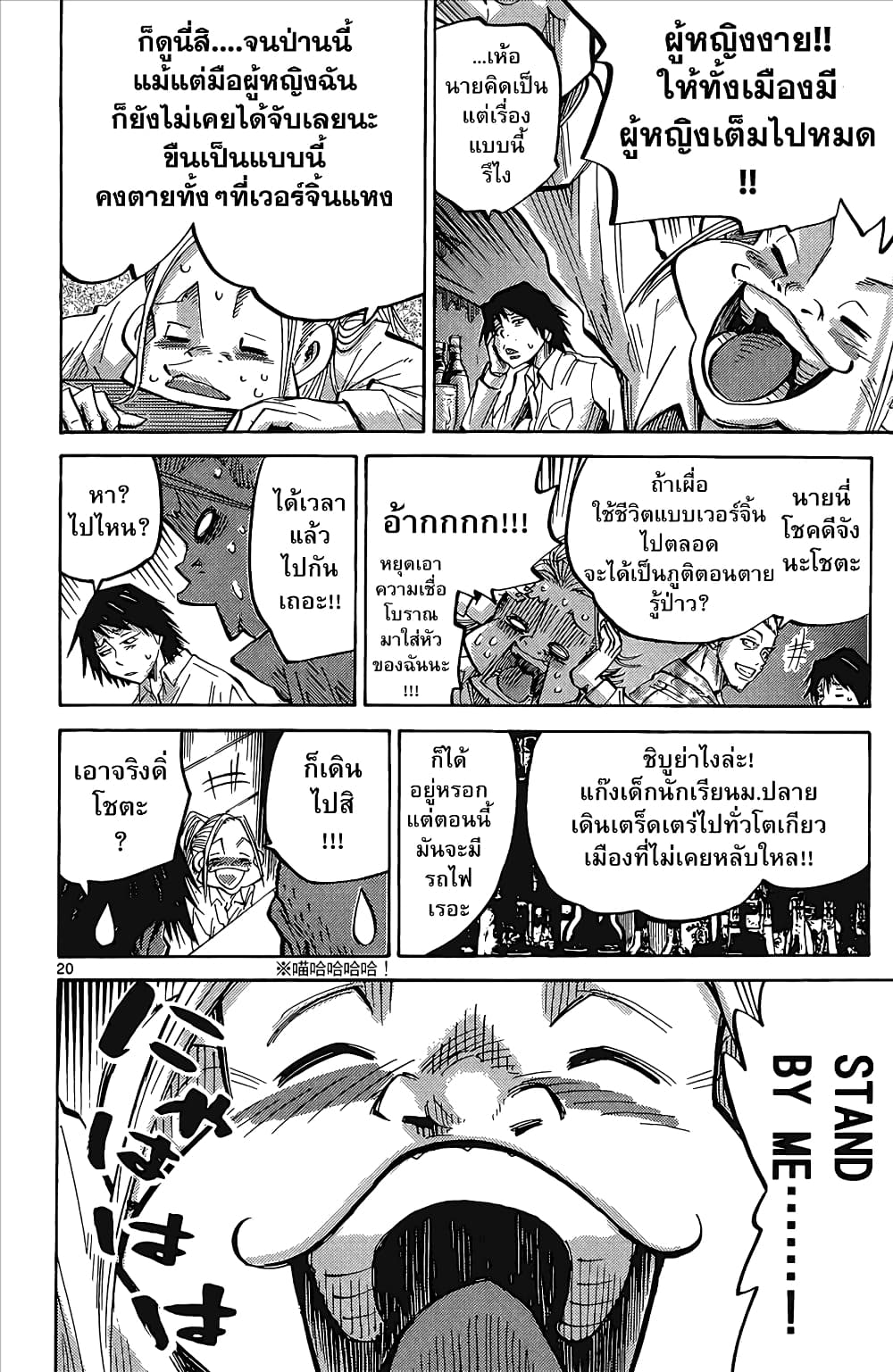 Imawa no Kuni no Alice 1-อลิสในแดนมรณะ