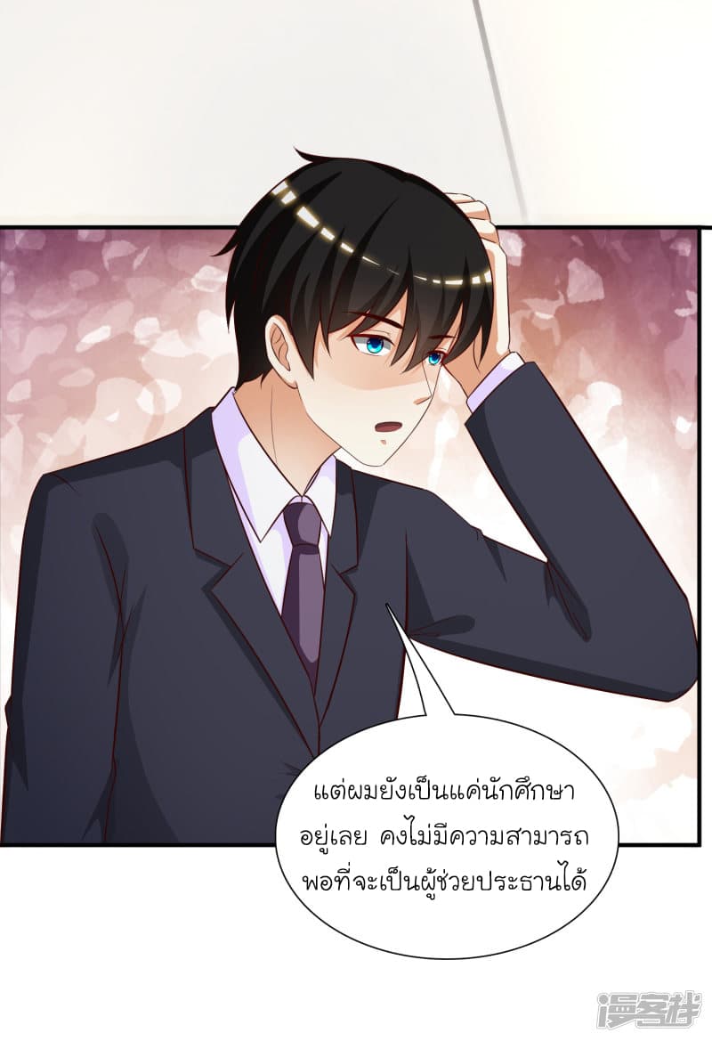 The Strongest Peach Blossom ราชาดอกไม้อมตะ 48-48