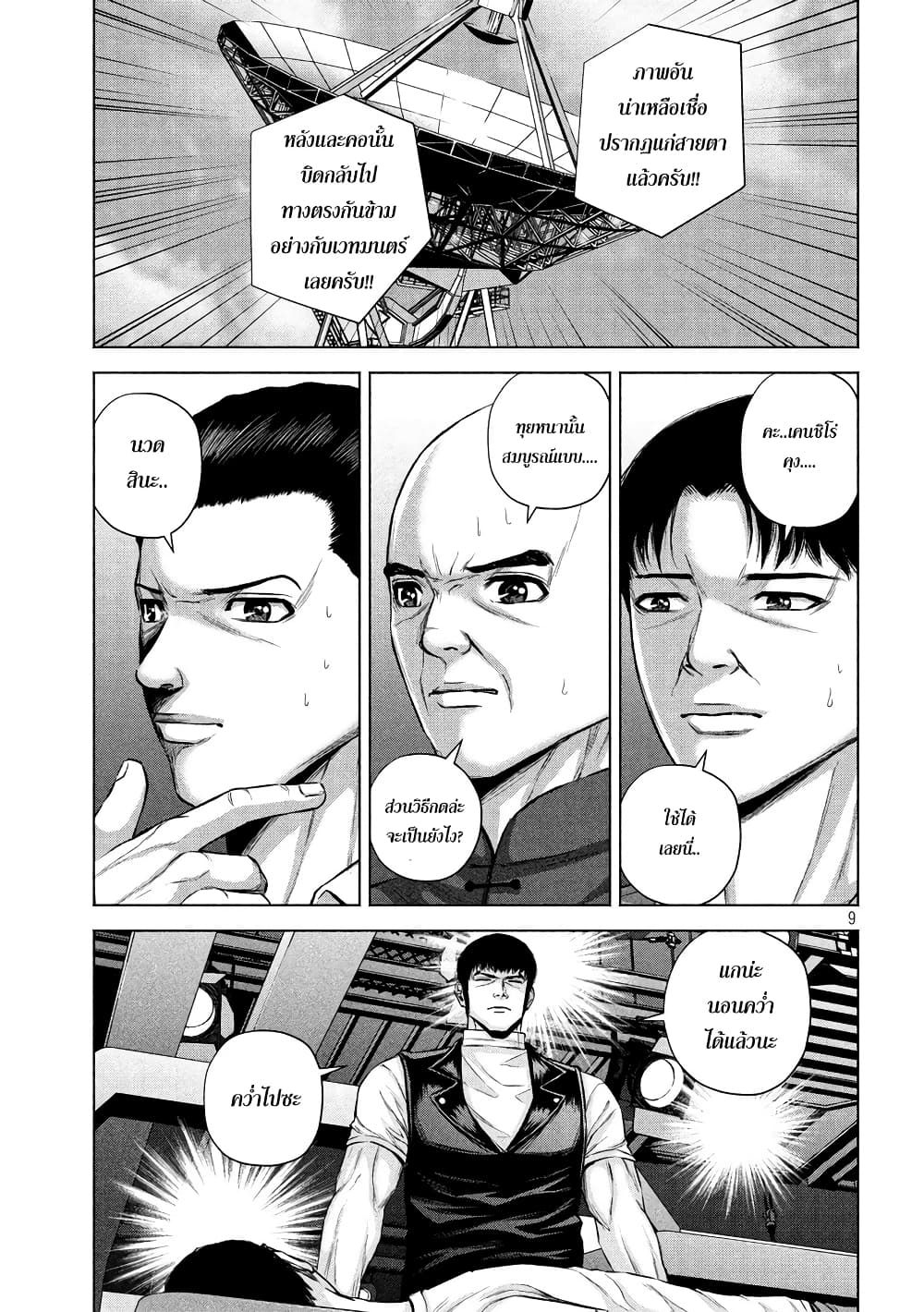 Kenshirou ni Yoroshiku 18-ผู้ใช้วิธีจับที่แสนหยาบคาย