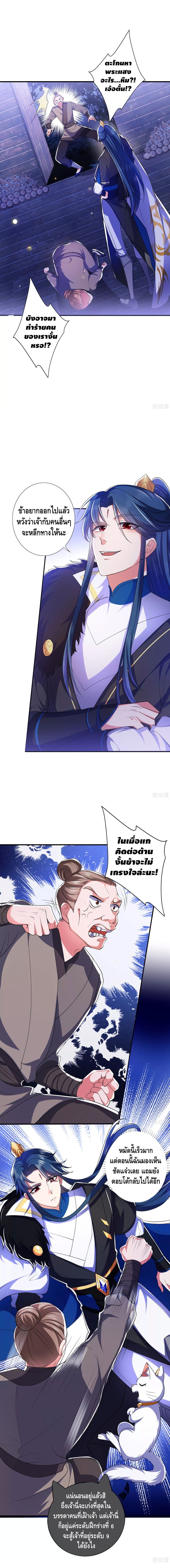 Harmonious Emperor is respected 8-8