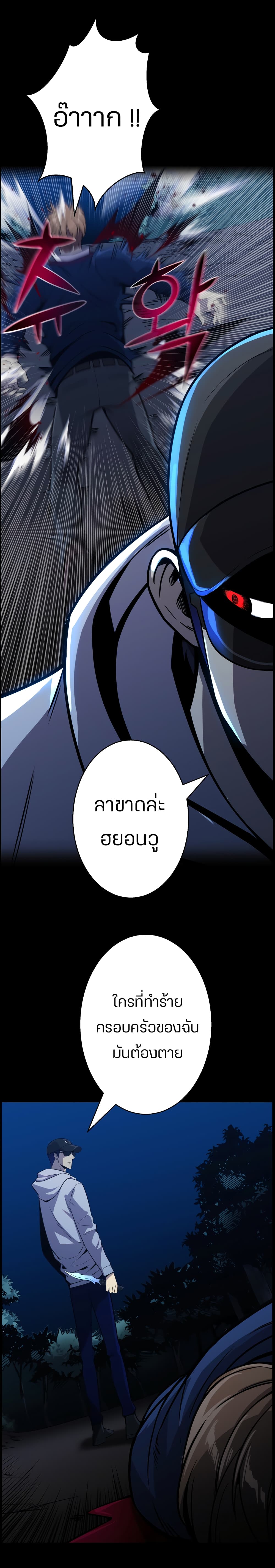 Reverse Villain 46-46