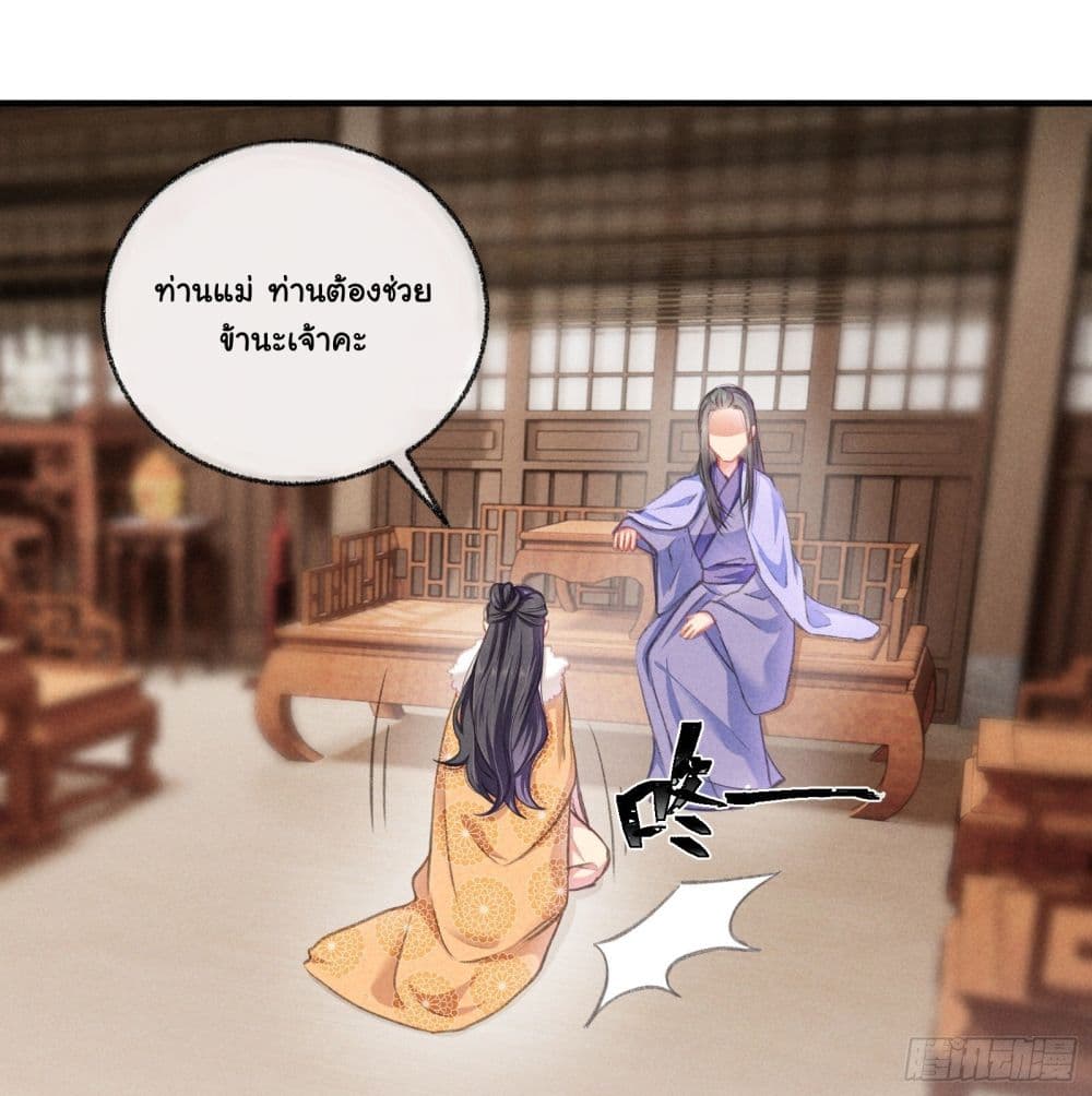 The Rebirth Daughter is not Good ย้อนอดีตชำระแค้น 6-6