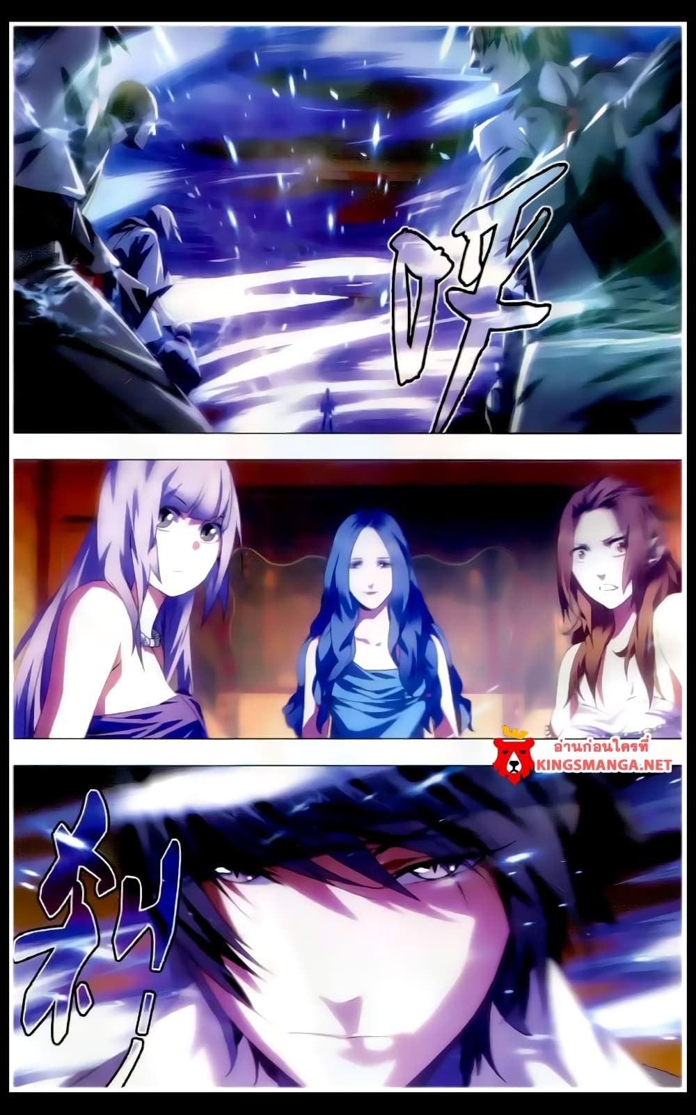 The Magic Chef of Ice and Fire 19-การท้าพนัน