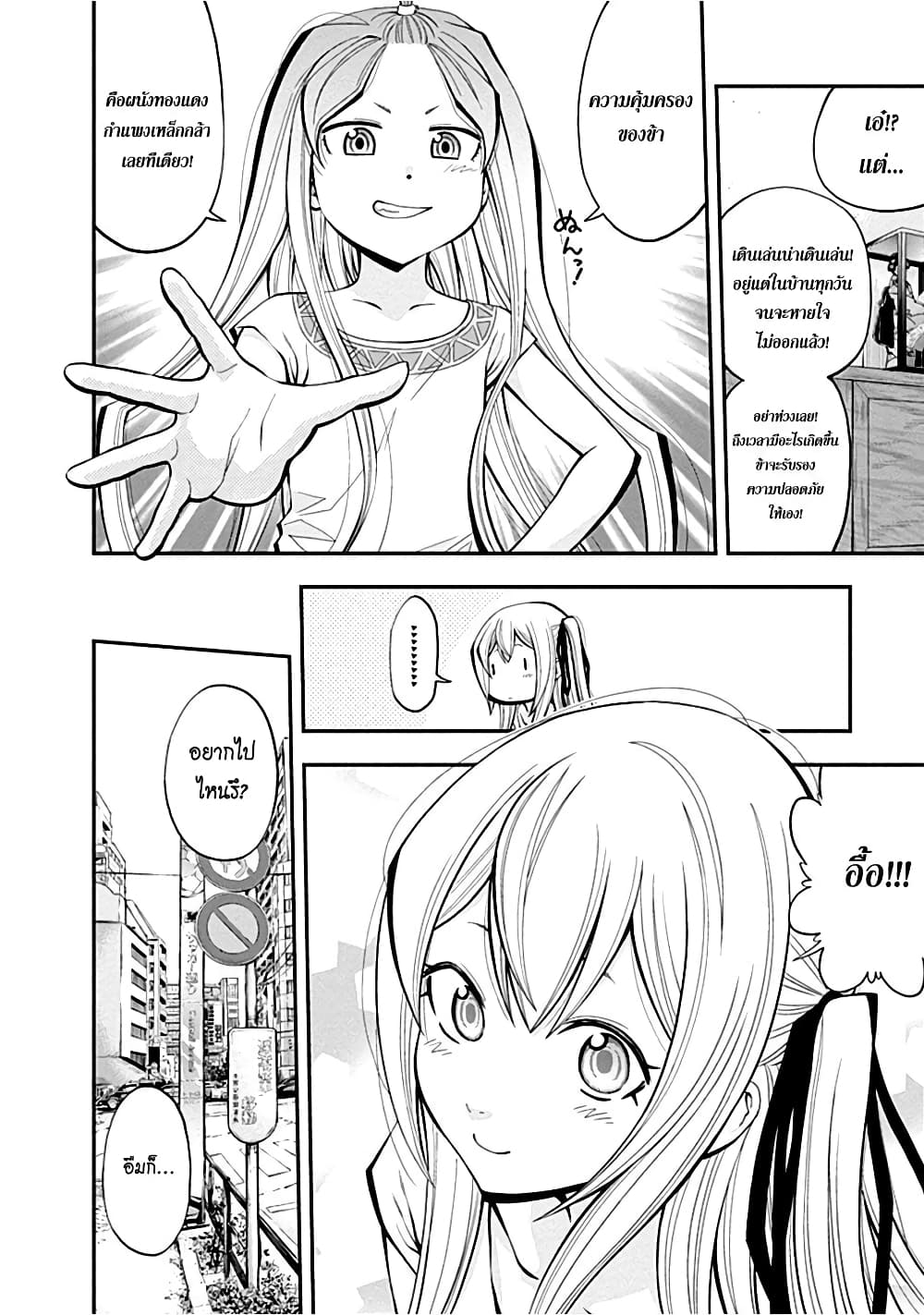 Youkai Shoujo 14-การผจญภัยครั้งใหญ่ของนานะจัง
