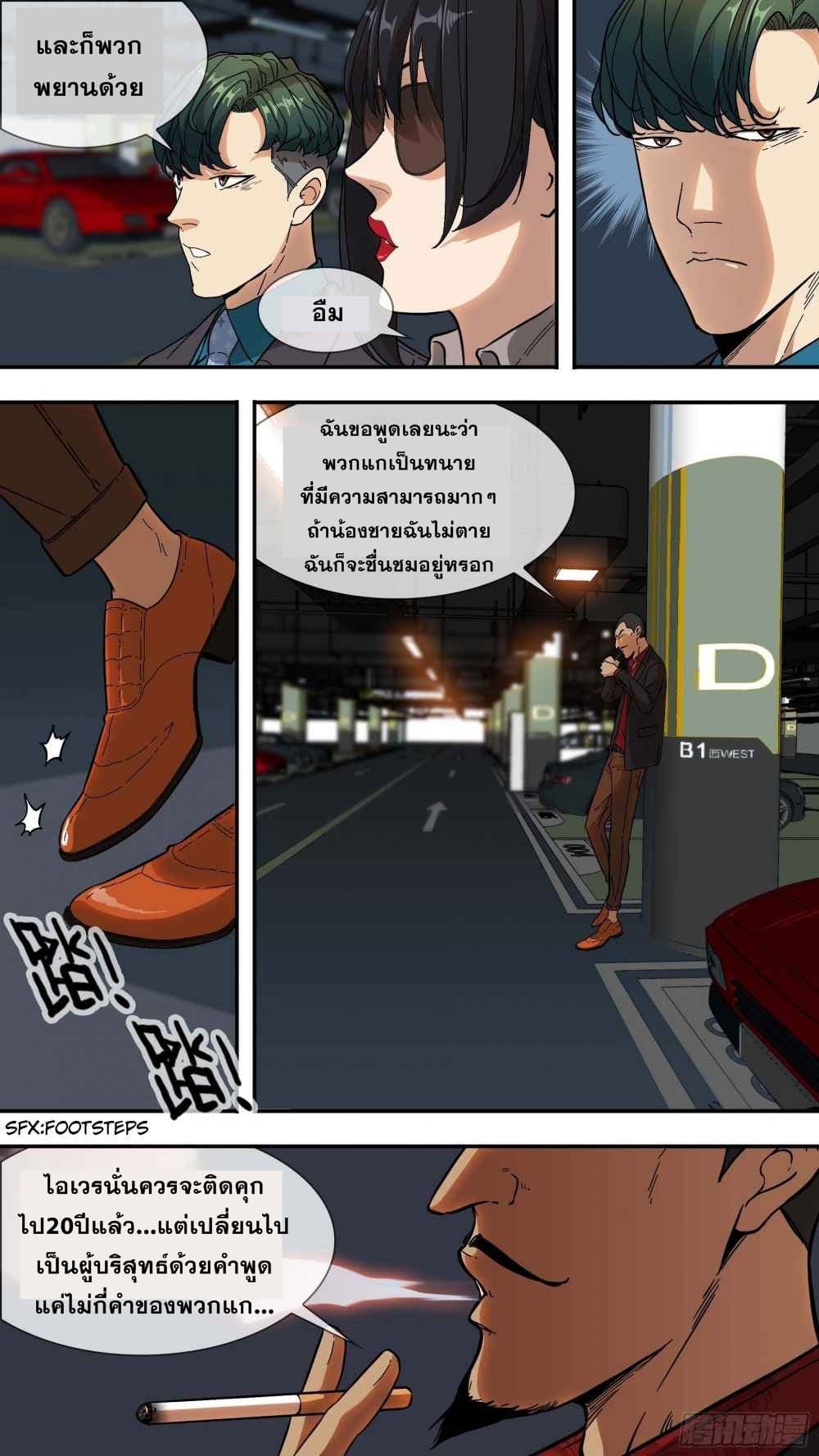 The Raven 5-5