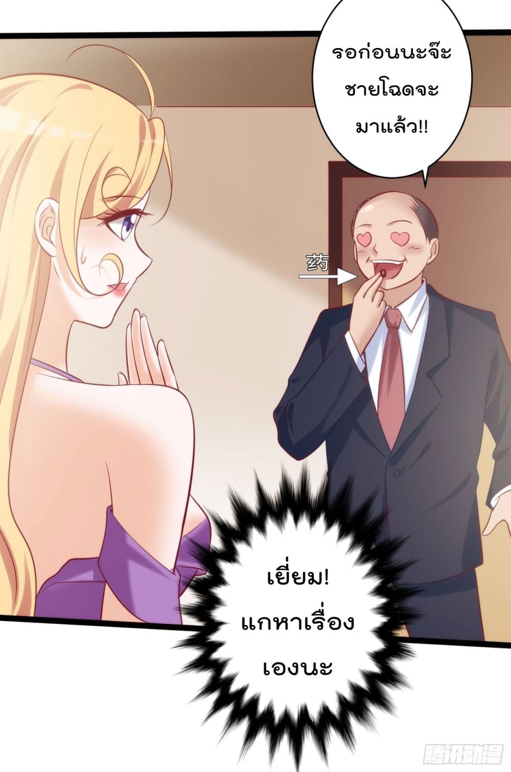 I must be Hero อยู่ๆวันนึงก็มีโลลิมาทำให้ผมเป็นฮีโร่ซะงั้น 4-4