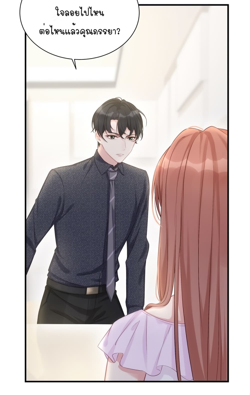 Gonna Spoil You 3-3