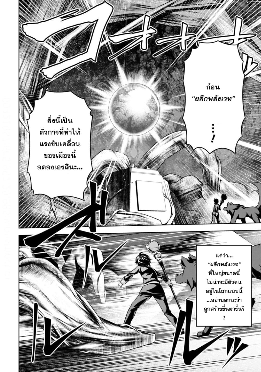Seiken Gakuin no Maken Tsukai ผู้ใช้ดาบมารแห่งสถาบันดาบศักดิ์สิทธิ์ 10-10